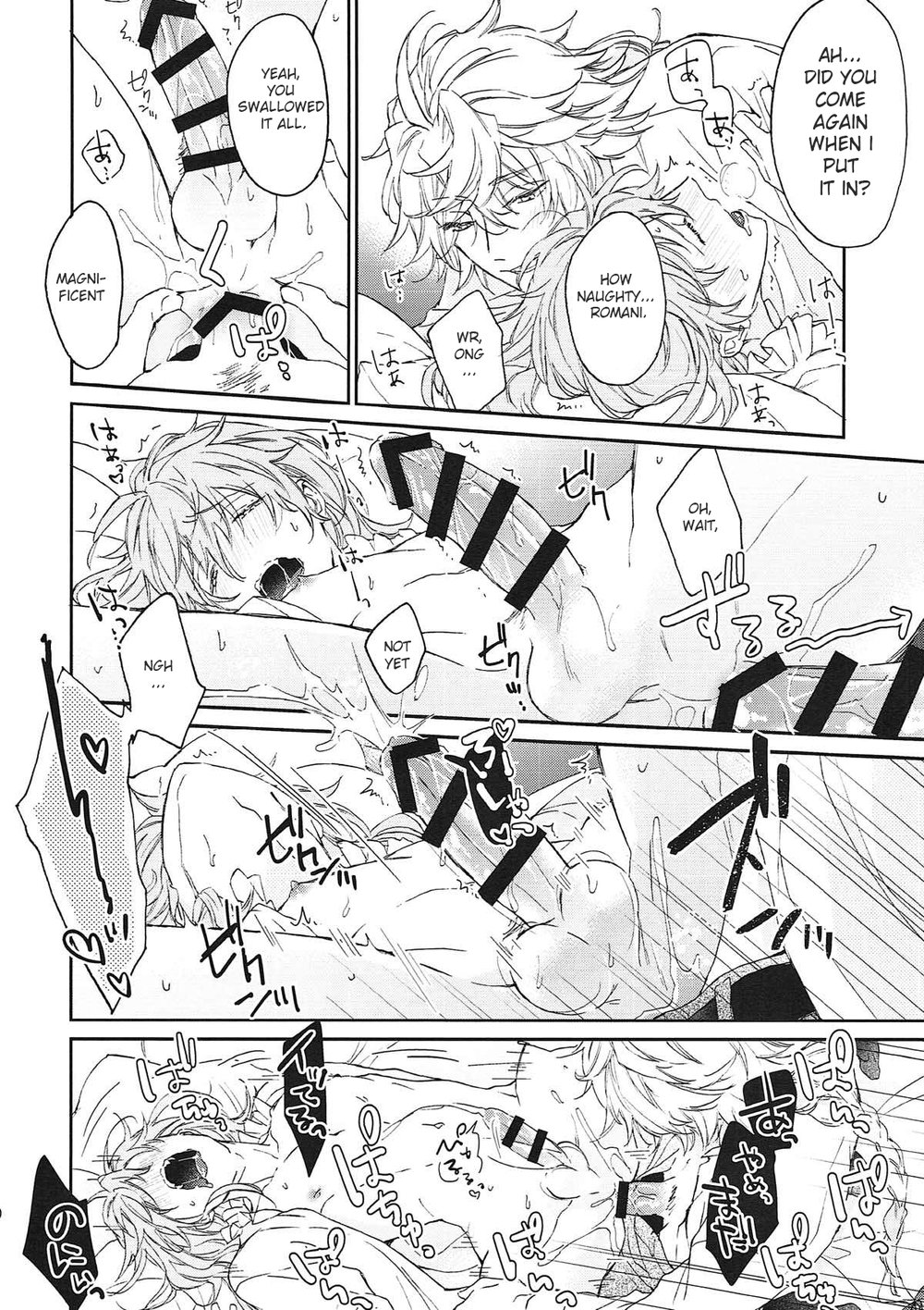 (第11次ROOT 4 to 5) [メコロ (meco)] TRICK or TRICK (Fate/Grand Order) [英訳]