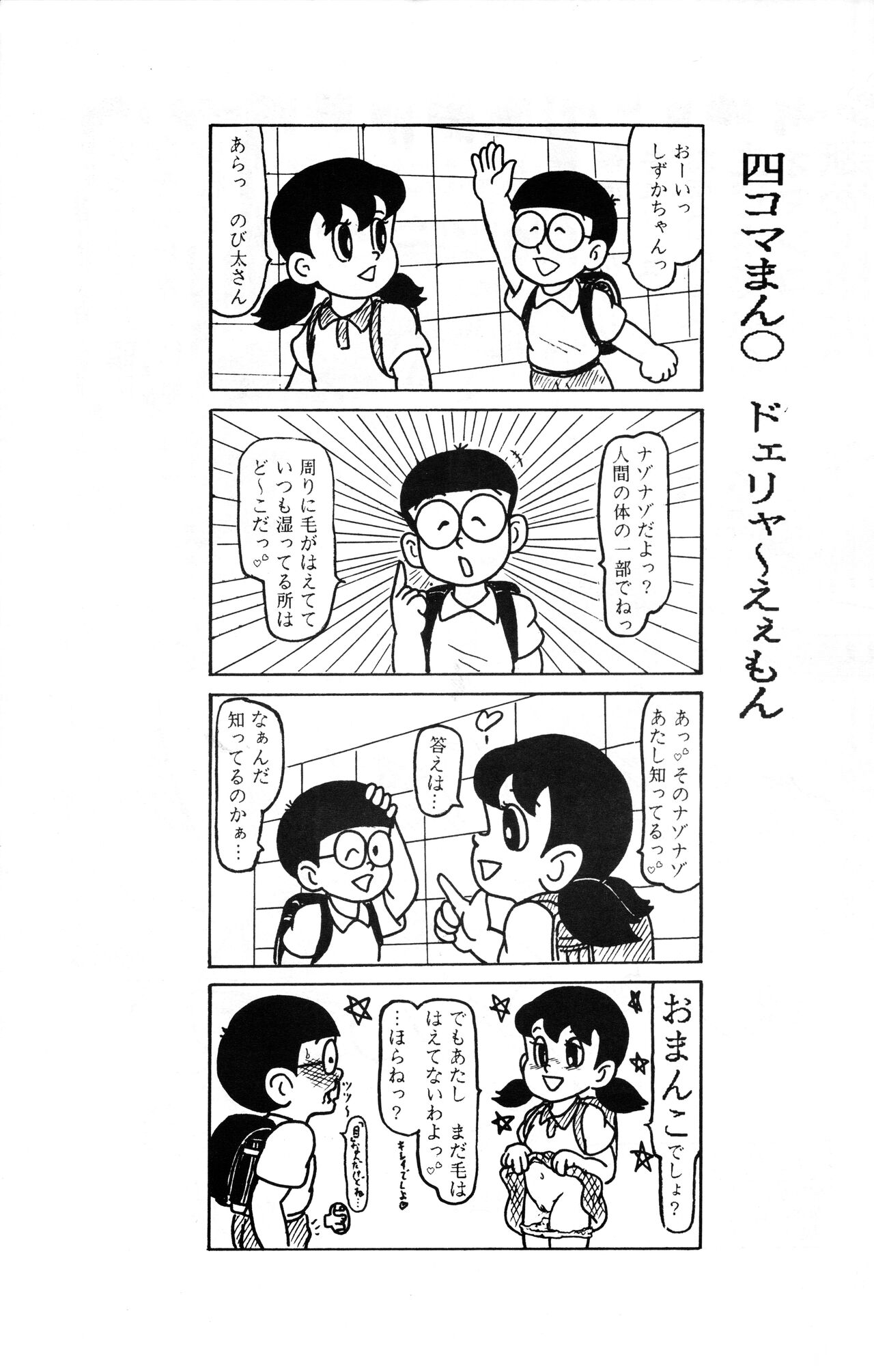 [RHF=右手の友社 (江之間真次)] オゲレツ大百科 (よろず)