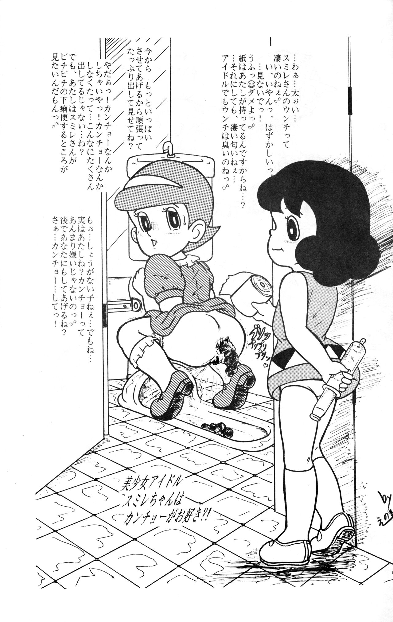 [RHF=右手の友社 (江之間真次)] オゲレツ大百科 (よろず)