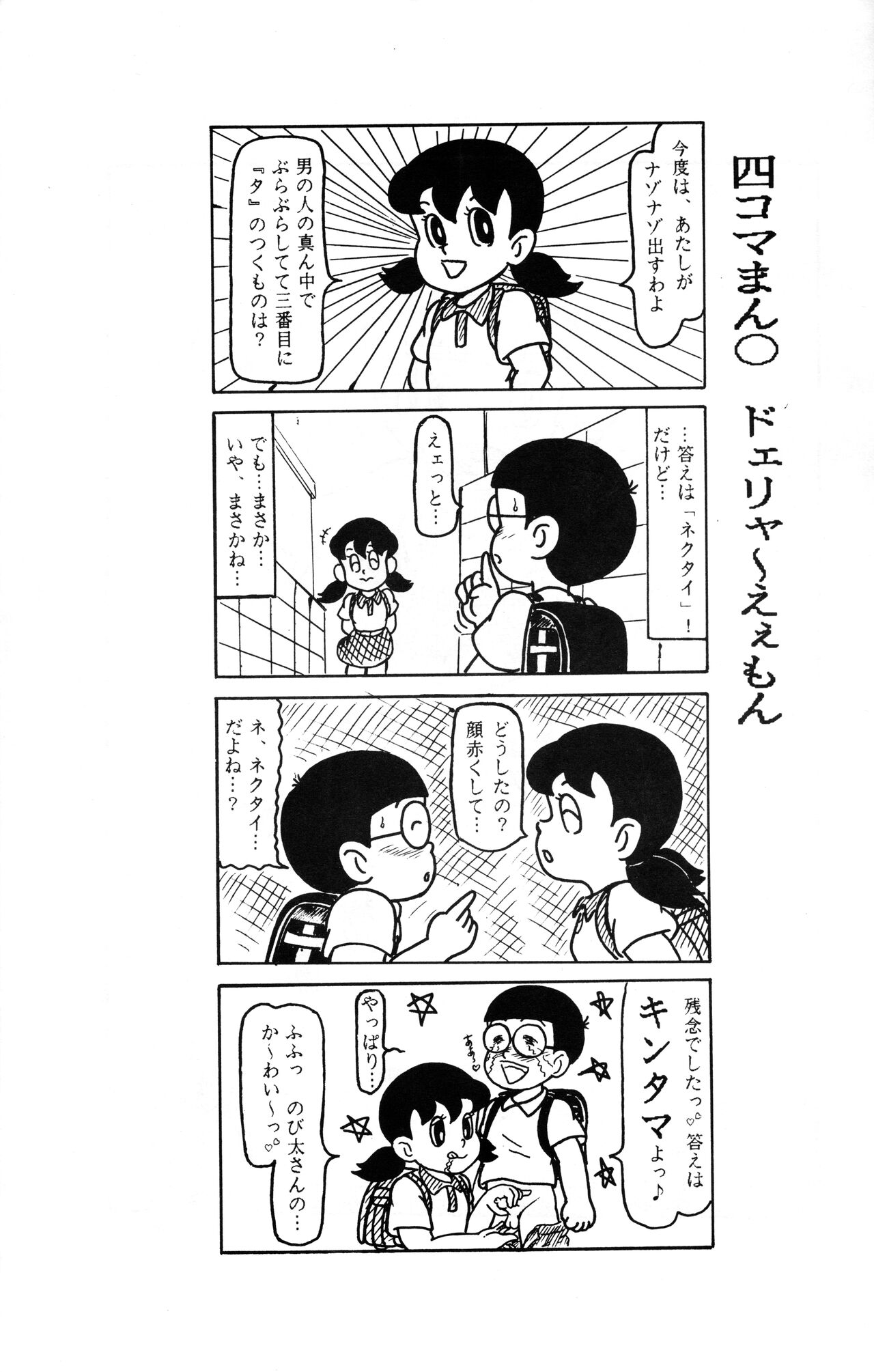 [RHF=右手の友社 (江之間真次)] オゲレツ大百科 (よろず)