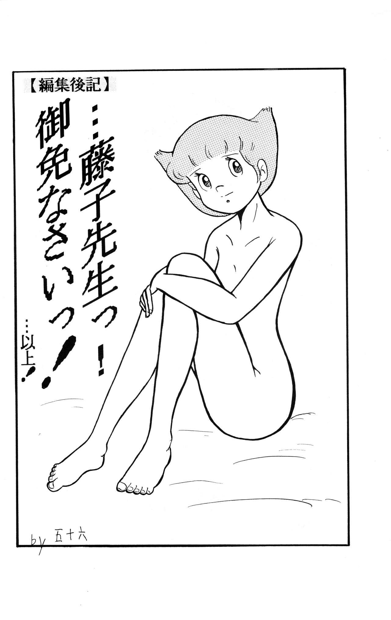 [RHF=右手の友社 (江之間真次)] オゲレツ大百科 (よろず)