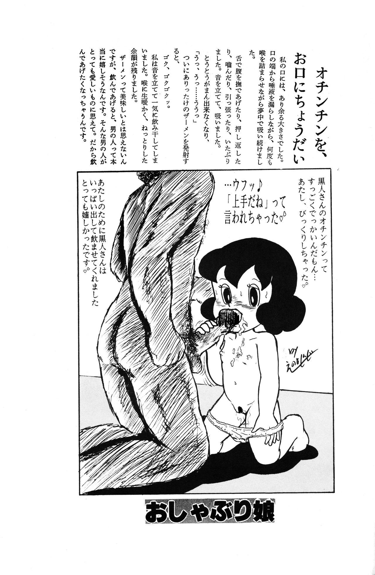 [RHF=右手の友社 (江之間真次)] オゲレツ大百科 (よろず)