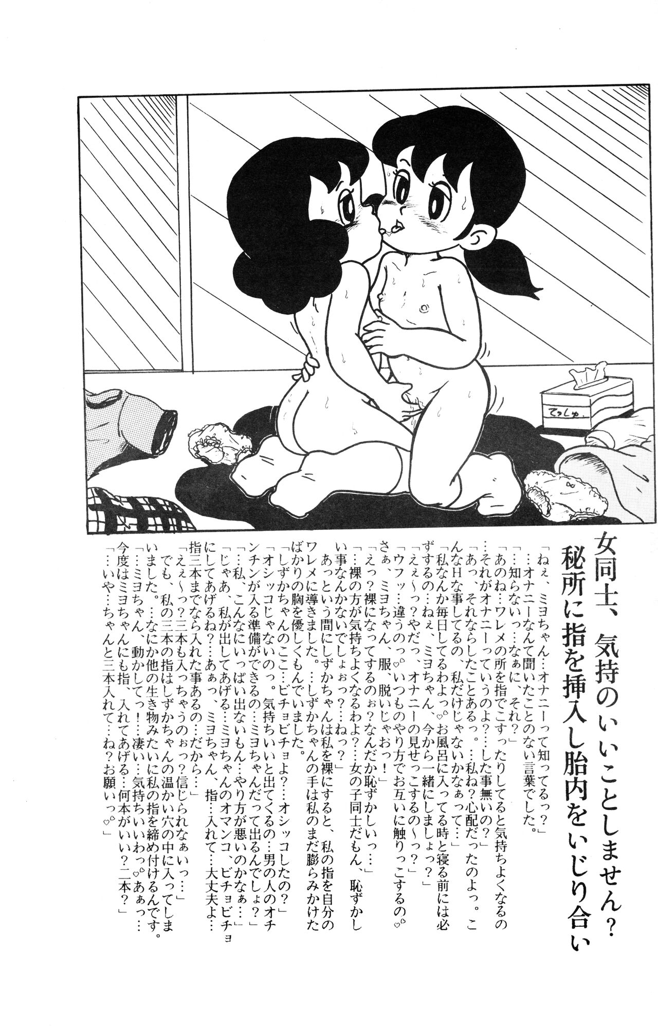 [RHF=右手の友社 (江之間真次)] オゲレツ大百科 (よろず)
