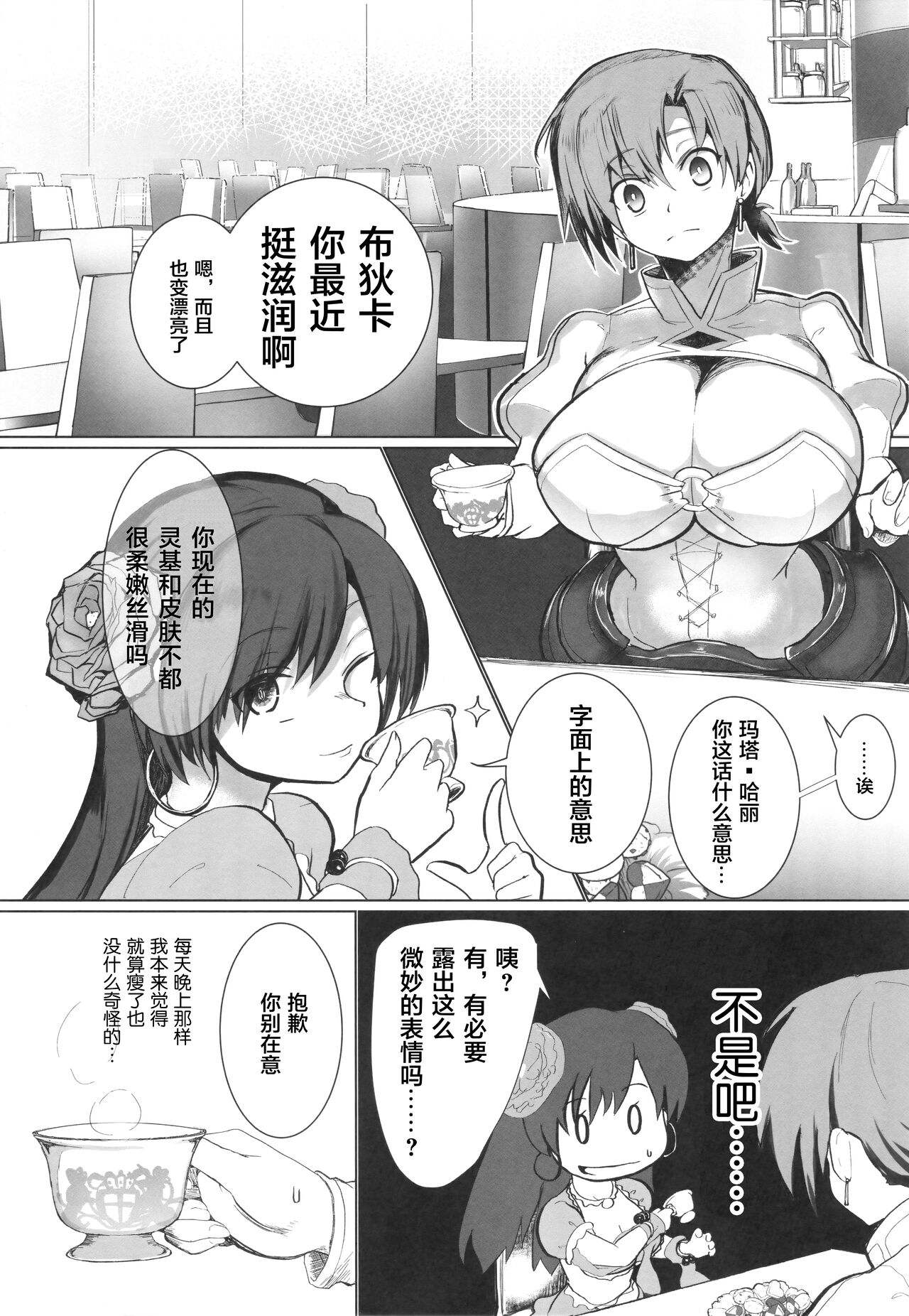 (C99) [猫烏賊 (にょわわ)] ブーディカさん調教録 (Fate/Grand Order) [中国翻訳]