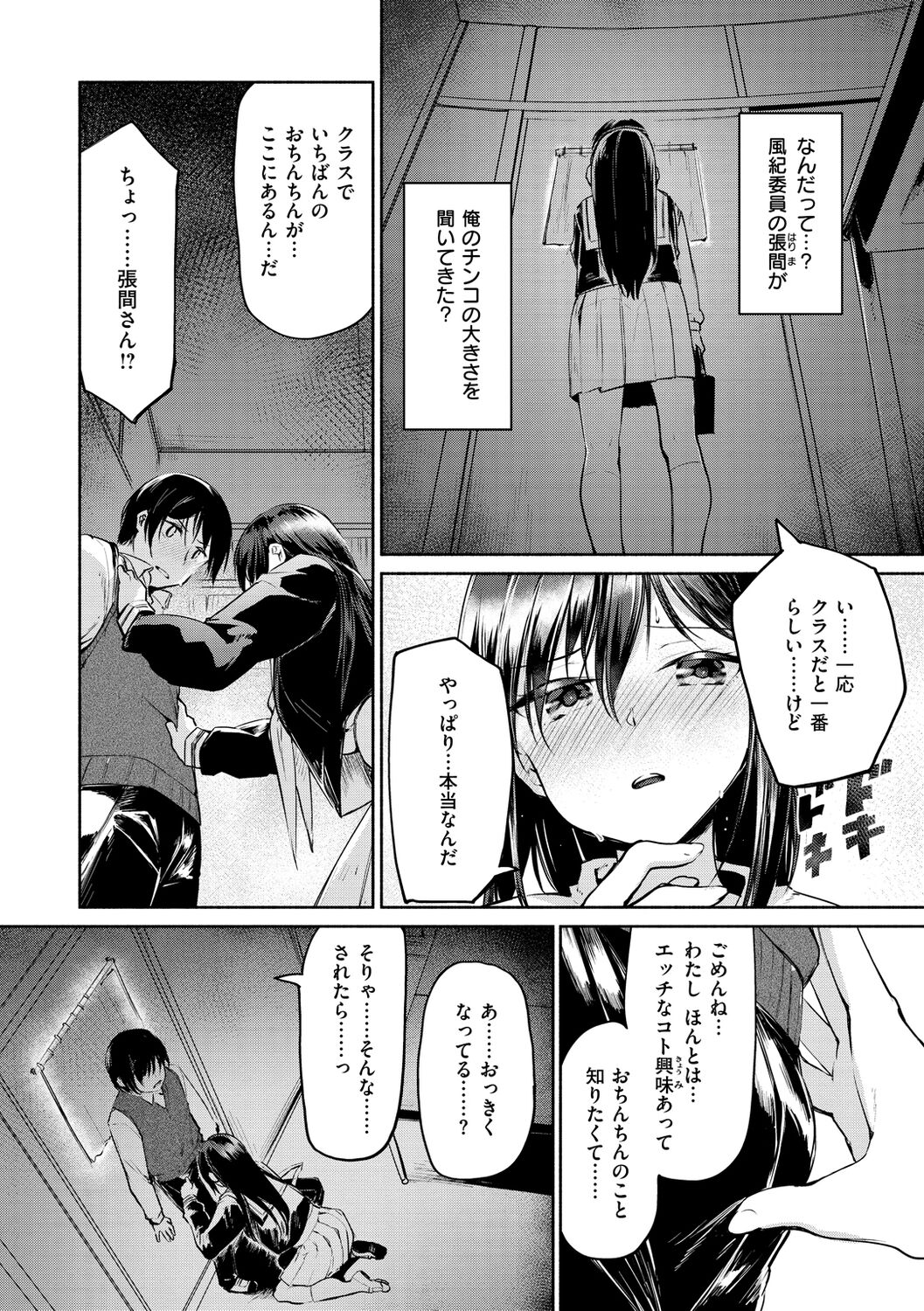[白鷺六羽] 膣内レンアイ至上主義 [DL版]
