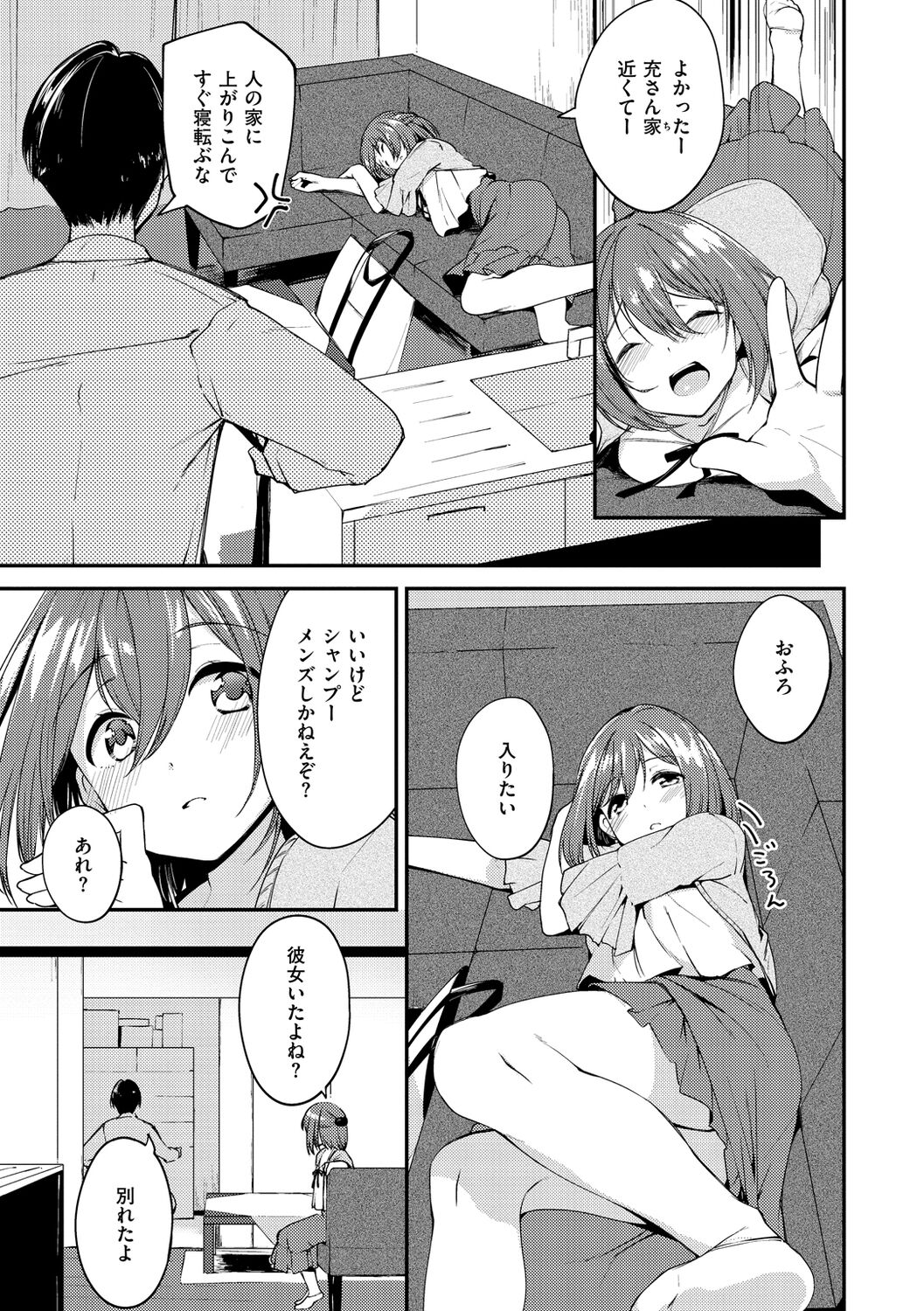 [白鷺六羽] 膣内レンアイ至上主義 [DL版]
