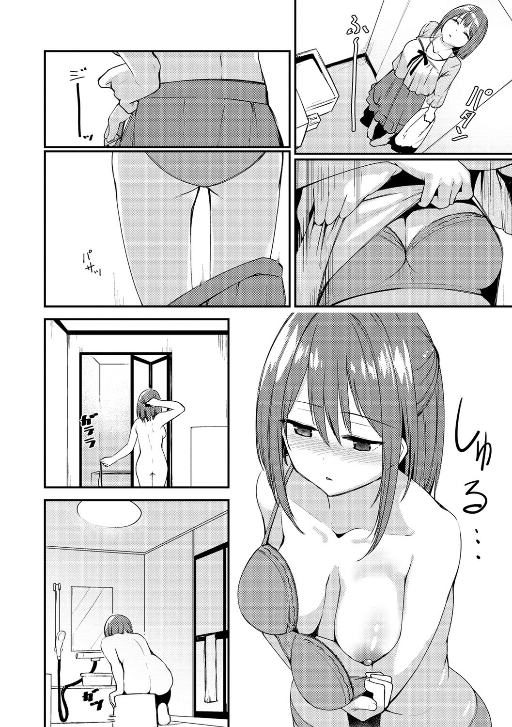[白鷺六羽] 膣内レンアイ至上主義 [DL版]