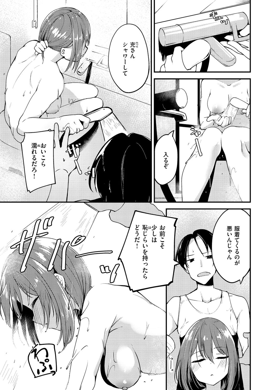 [白鷺六羽] 膣内レンアイ至上主義 [DL版]