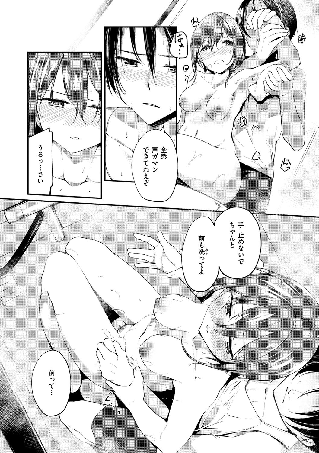 [白鷺六羽] 膣内レンアイ至上主義 [DL版]