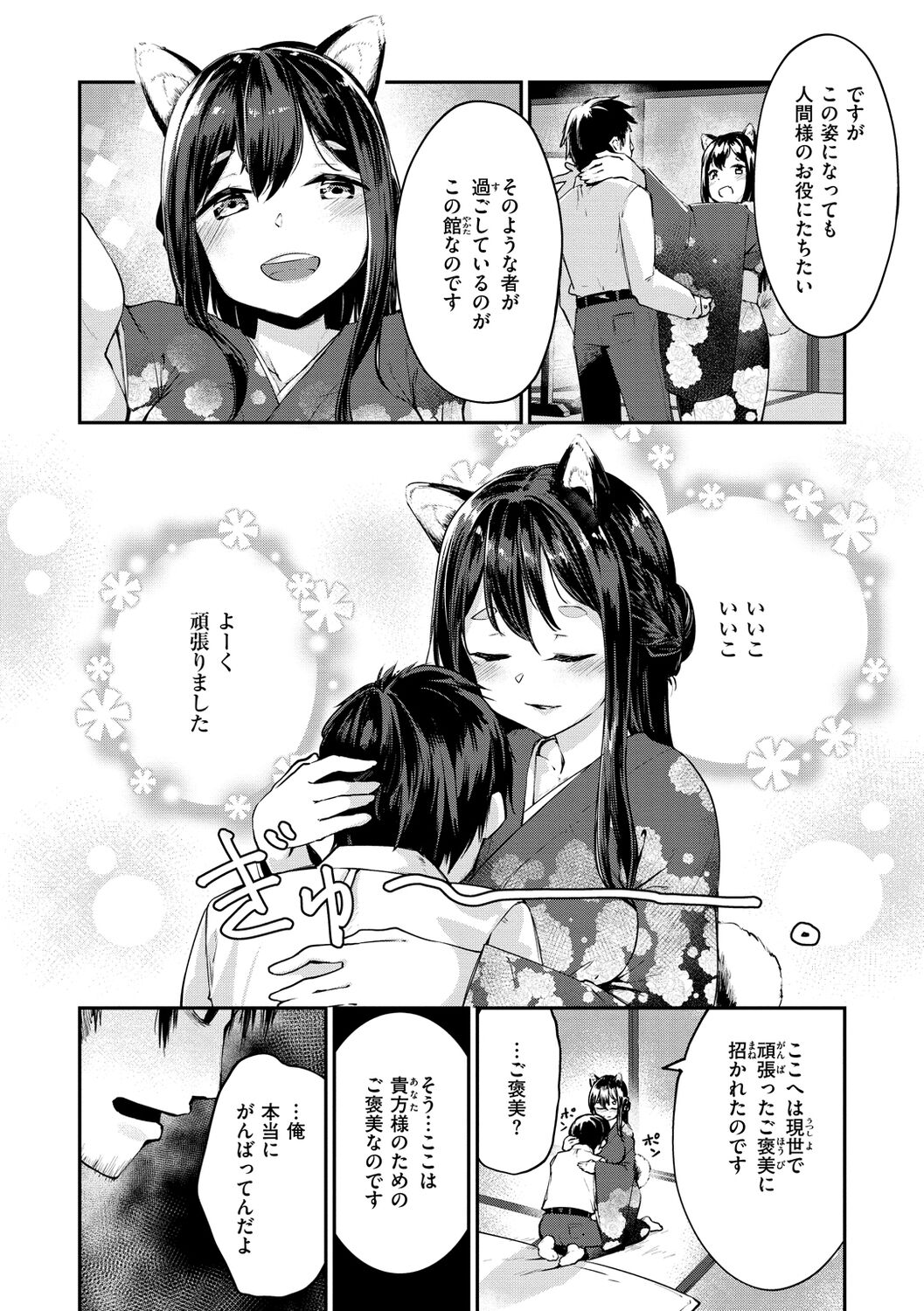 [白鷺六羽] 膣内レンアイ至上主義 [DL版]
