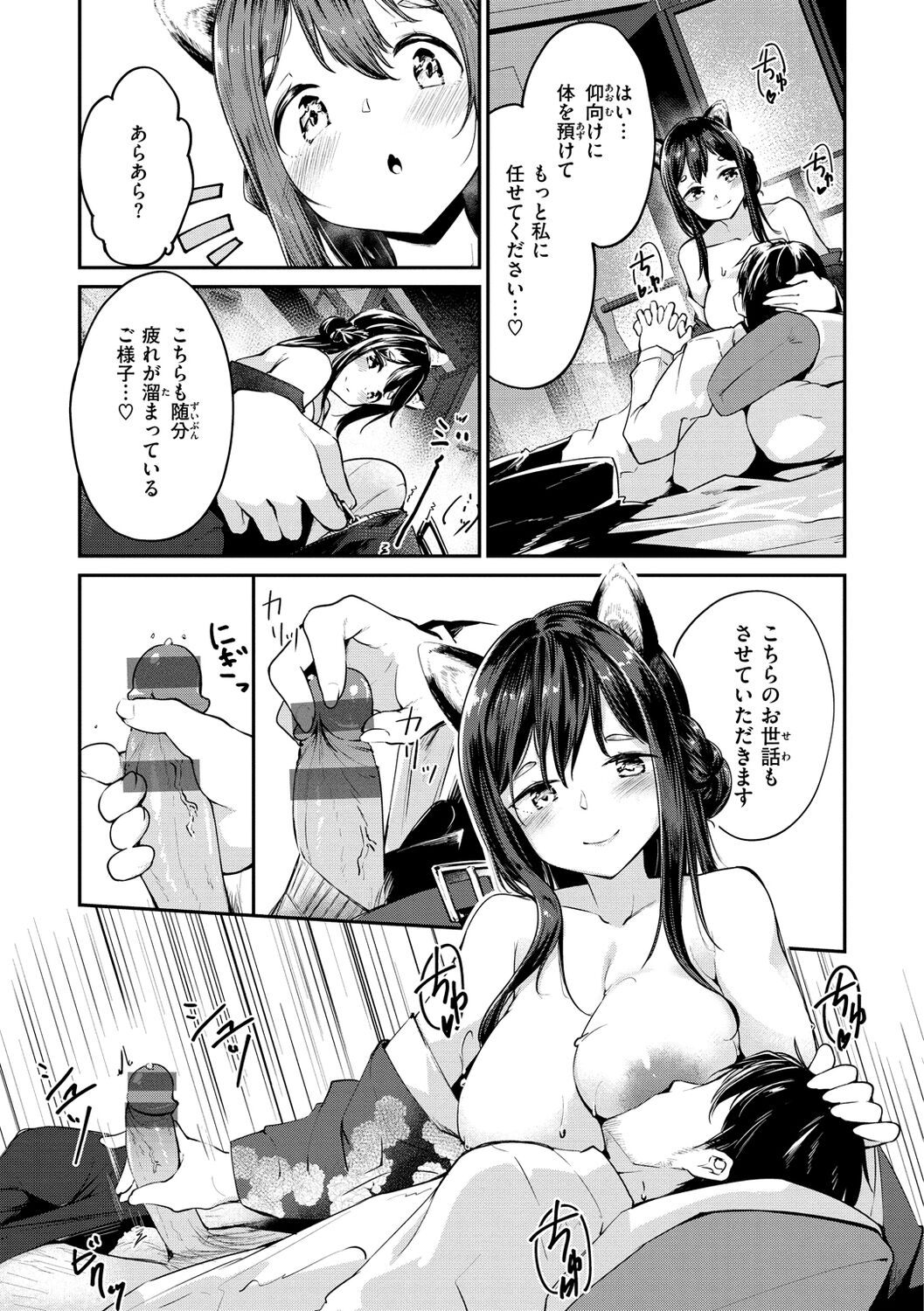 [白鷺六羽] 膣内レンアイ至上主義 [DL版]