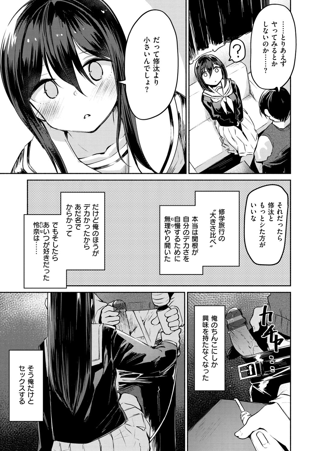 [白鷺六羽] 膣内レンアイ至上主義 [DL版]