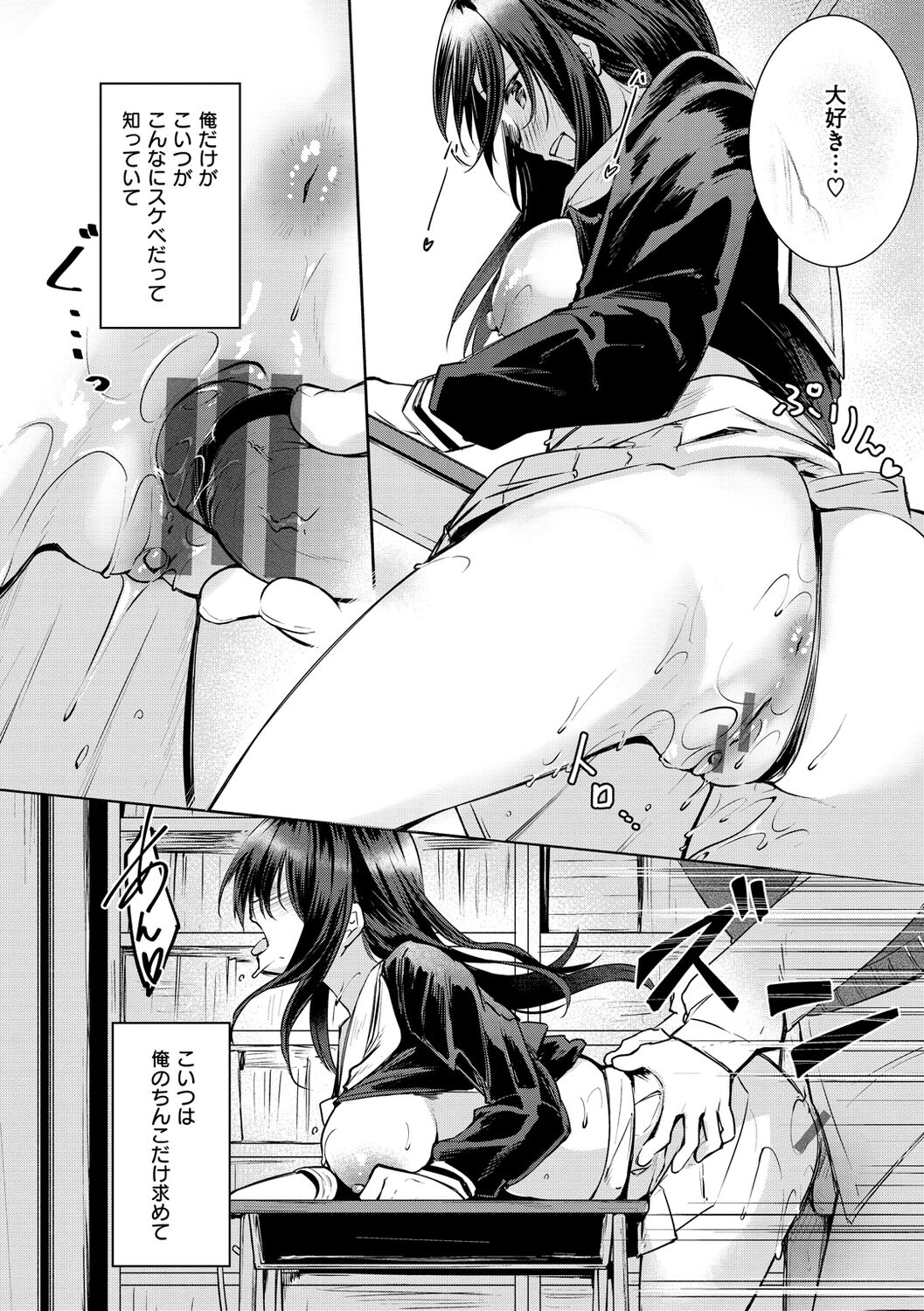 [白鷺六羽] 膣内レンアイ至上主義 [DL版]