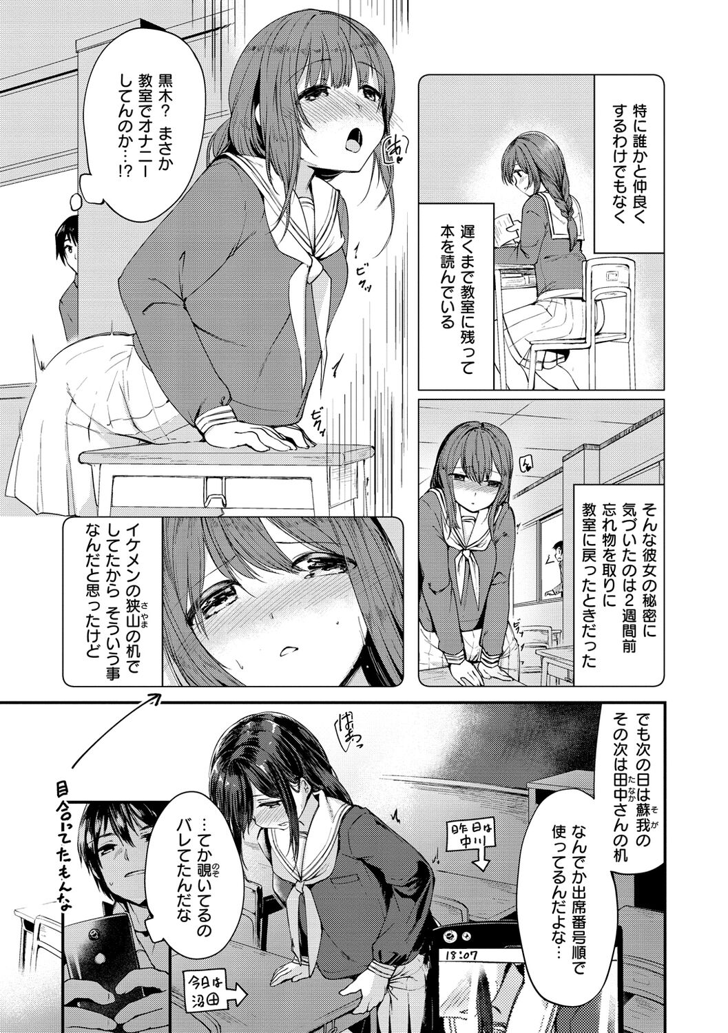 [白鷺六羽] 膣内レンアイ至上主義 [DL版]