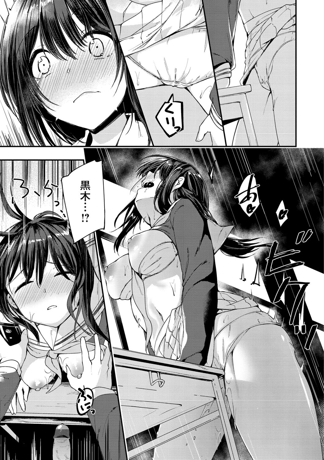[白鷺六羽] 膣内レンアイ至上主義 [DL版]