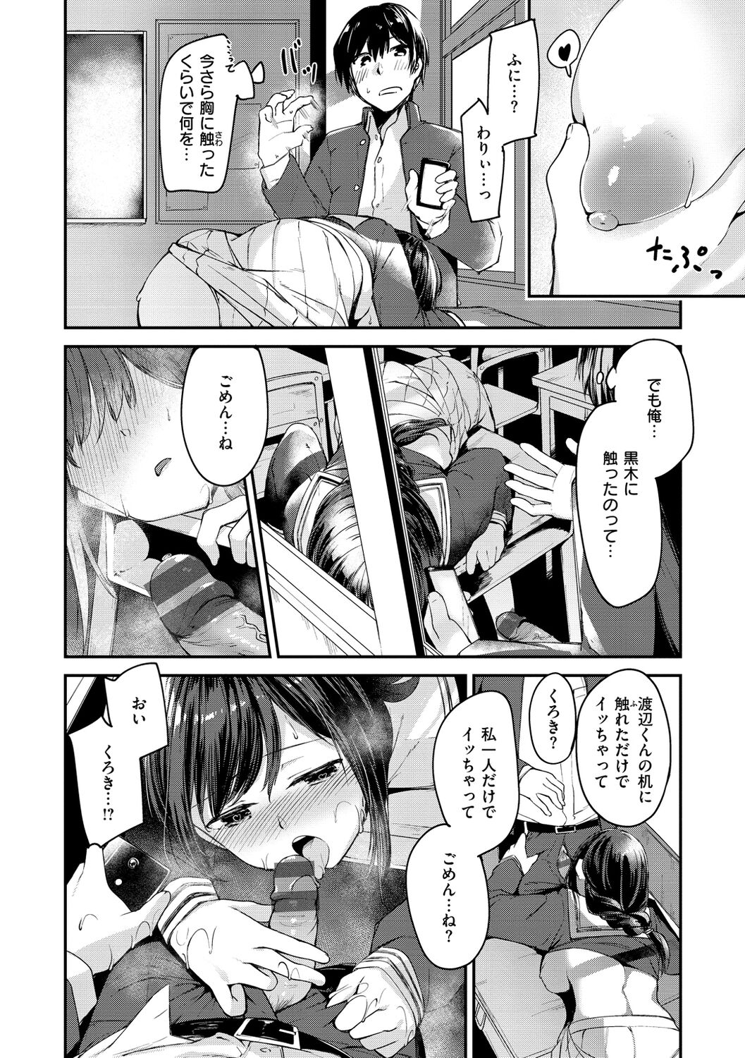 [白鷺六羽] 膣内レンアイ至上主義 [DL版]