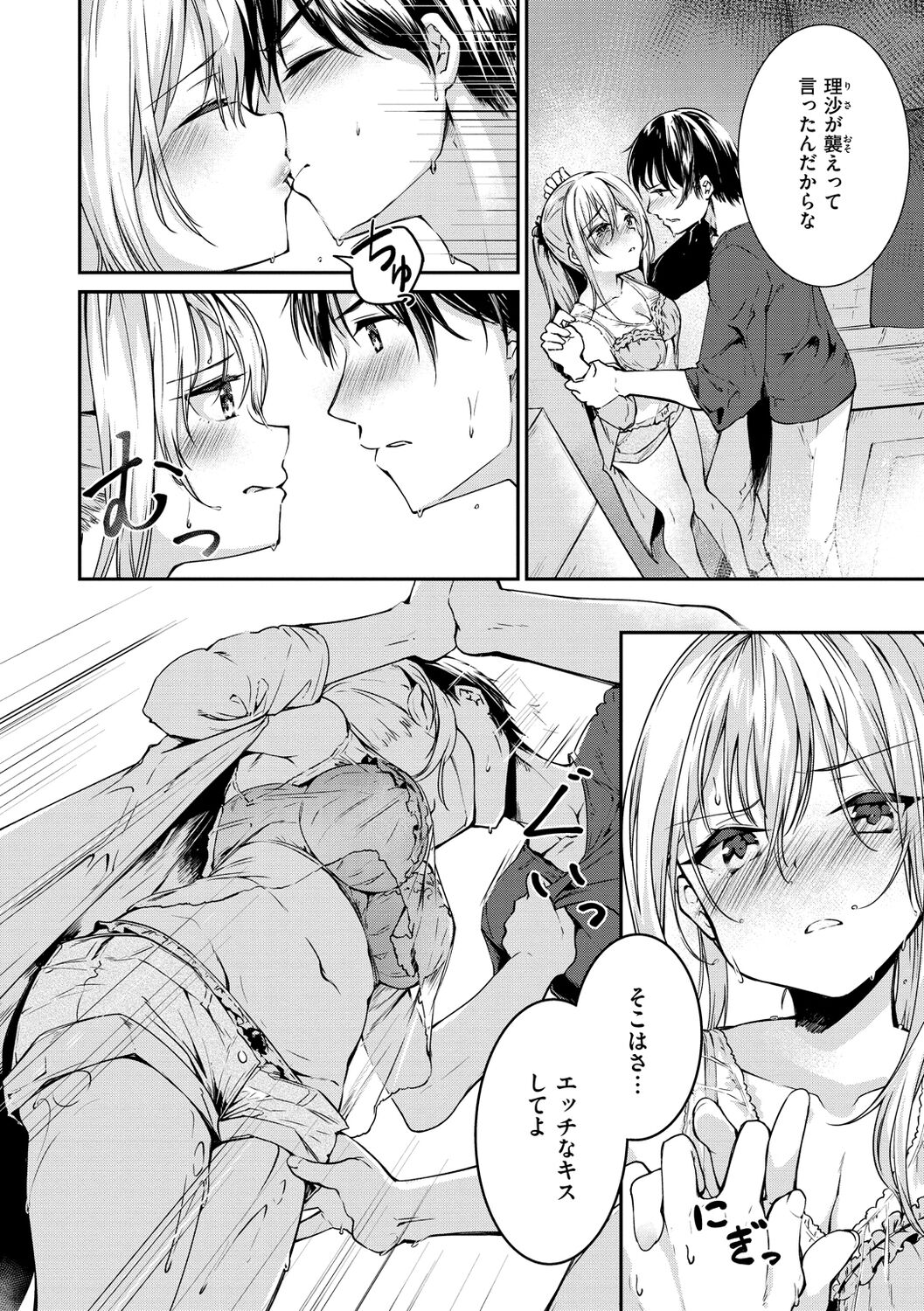 [白鷺六羽] 膣内レンアイ至上主義 [DL版]