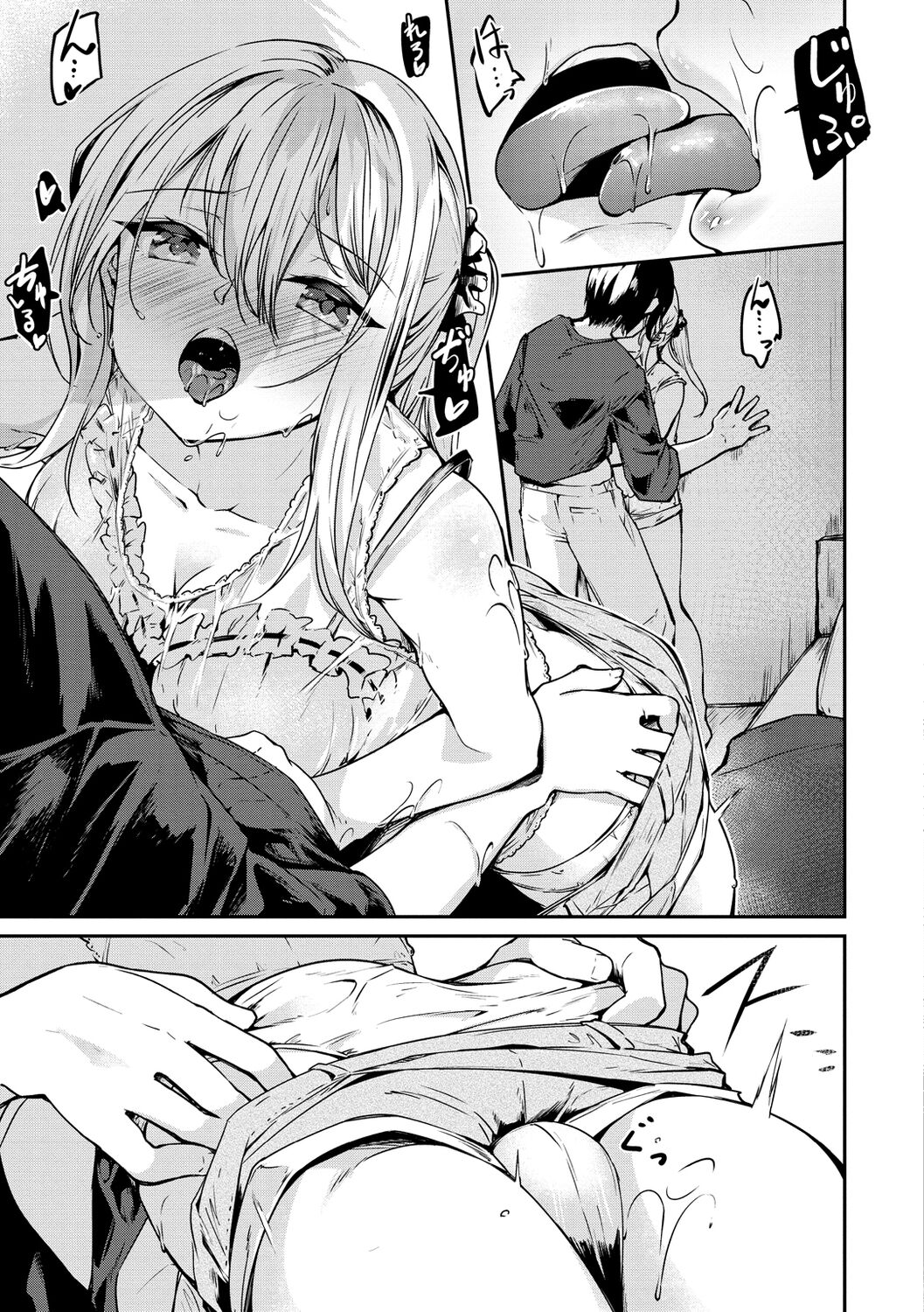 [白鷺六羽] 膣内レンアイ至上主義 [DL版]