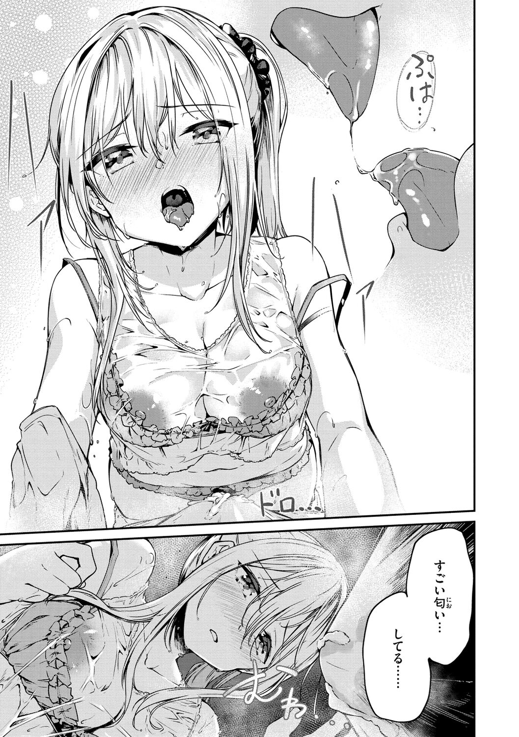 [白鷺六羽] 膣内レンアイ至上主義 [DL版]