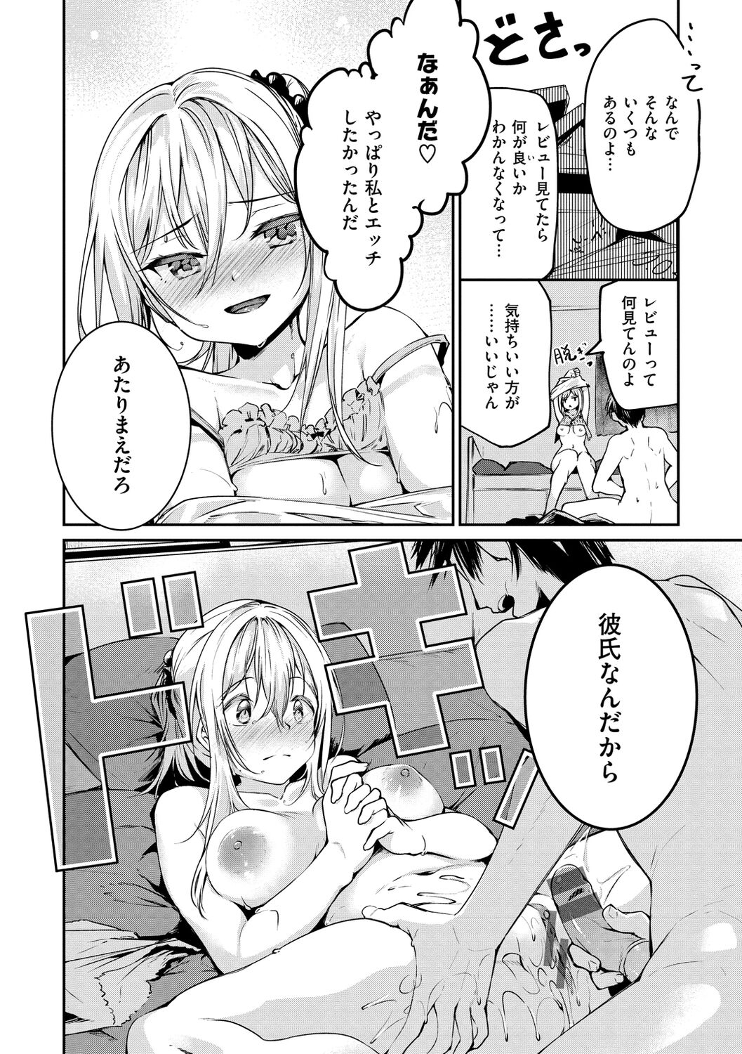 [白鷺六羽] 膣内レンアイ至上主義 [DL版]