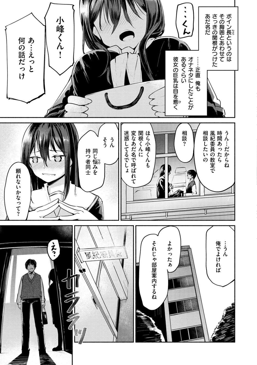 [白鷺六羽] 膣内レンアイ至上主義 [DL版]