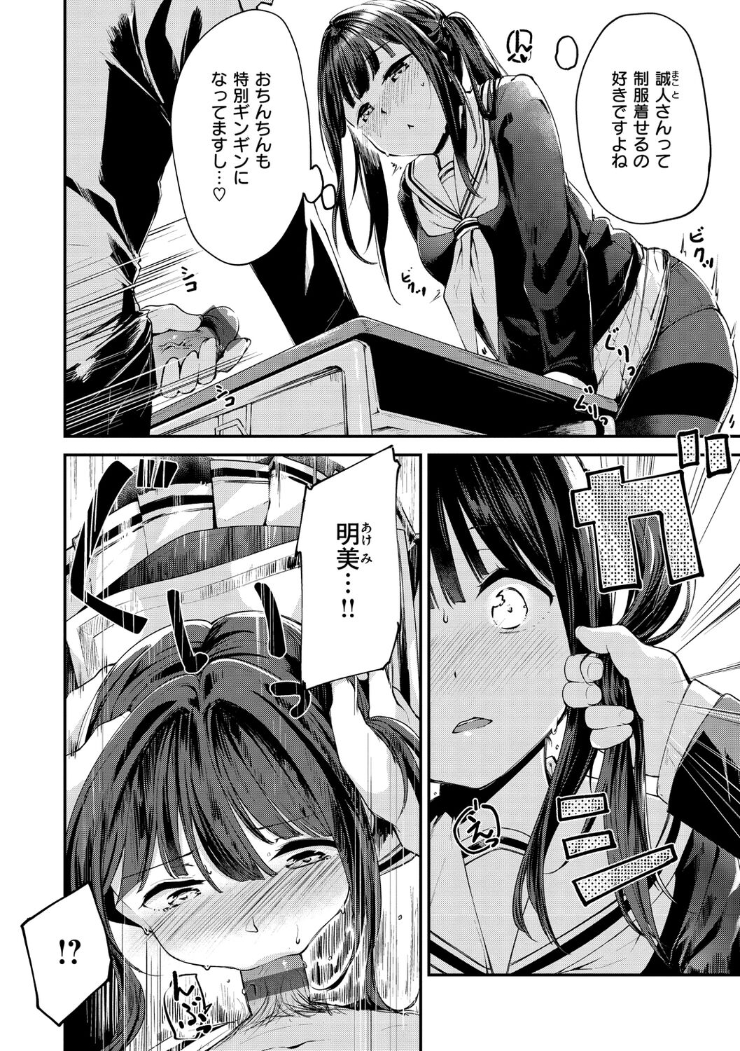 [白鷺六羽] 膣内レンアイ至上主義 [DL版]