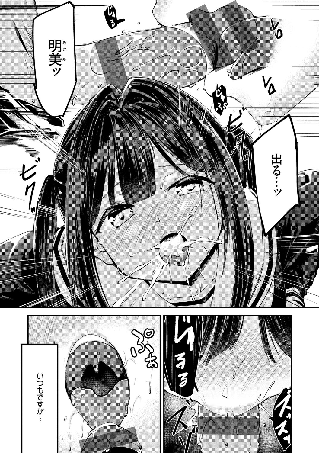 [白鷺六羽] 膣内レンアイ至上主義 [DL版]