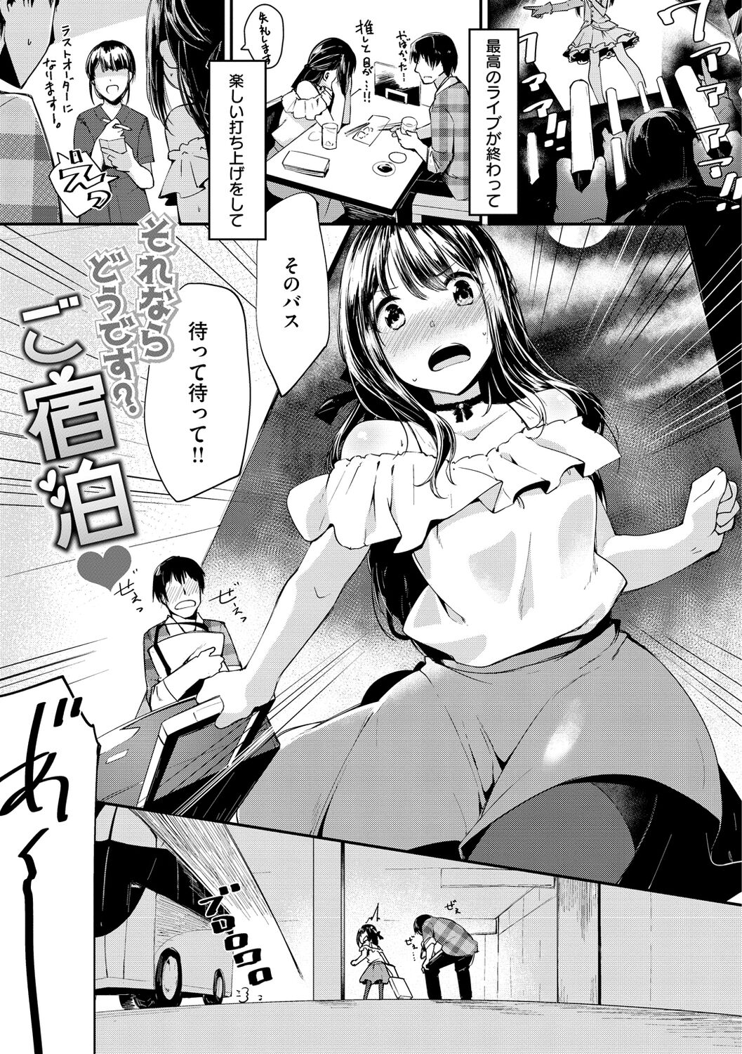 [白鷺六羽] 膣内レンアイ至上主義 [DL版]