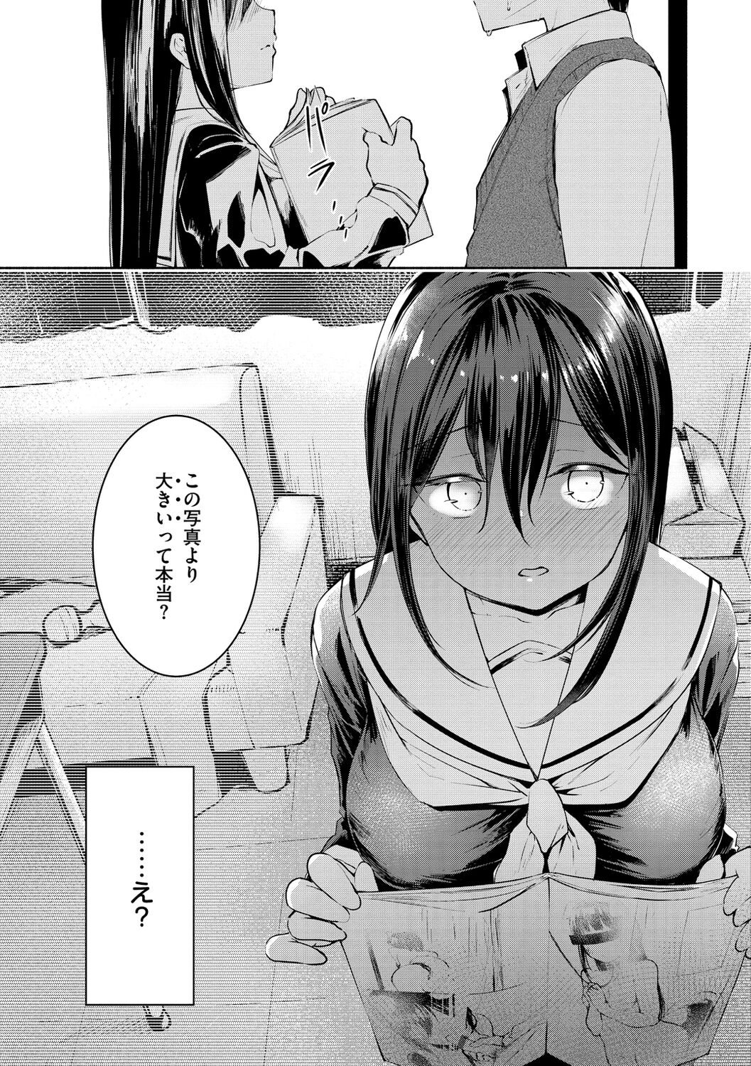 [白鷺六羽] 膣内レンアイ至上主義 [DL版]
