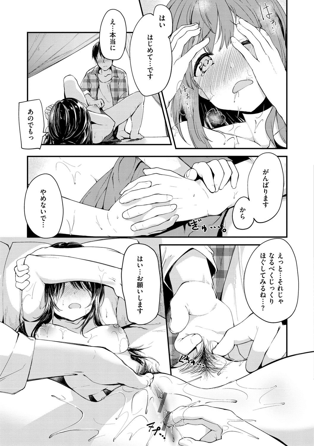 [白鷺六羽] 膣内レンアイ至上主義 [DL版]