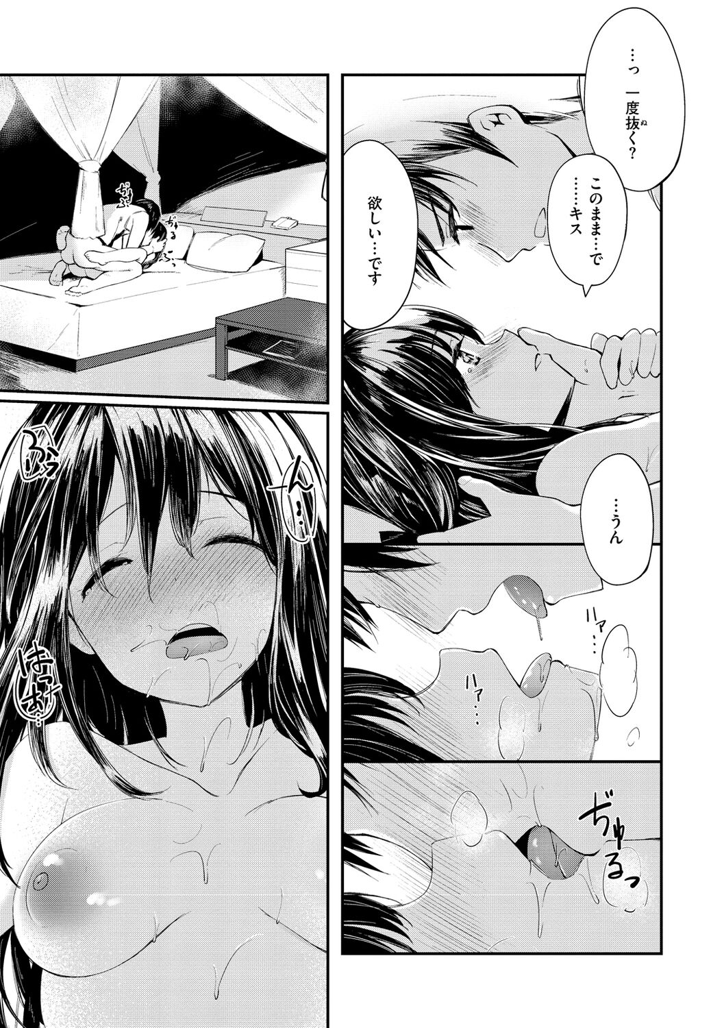 [白鷺六羽] 膣内レンアイ至上主義 [DL版]