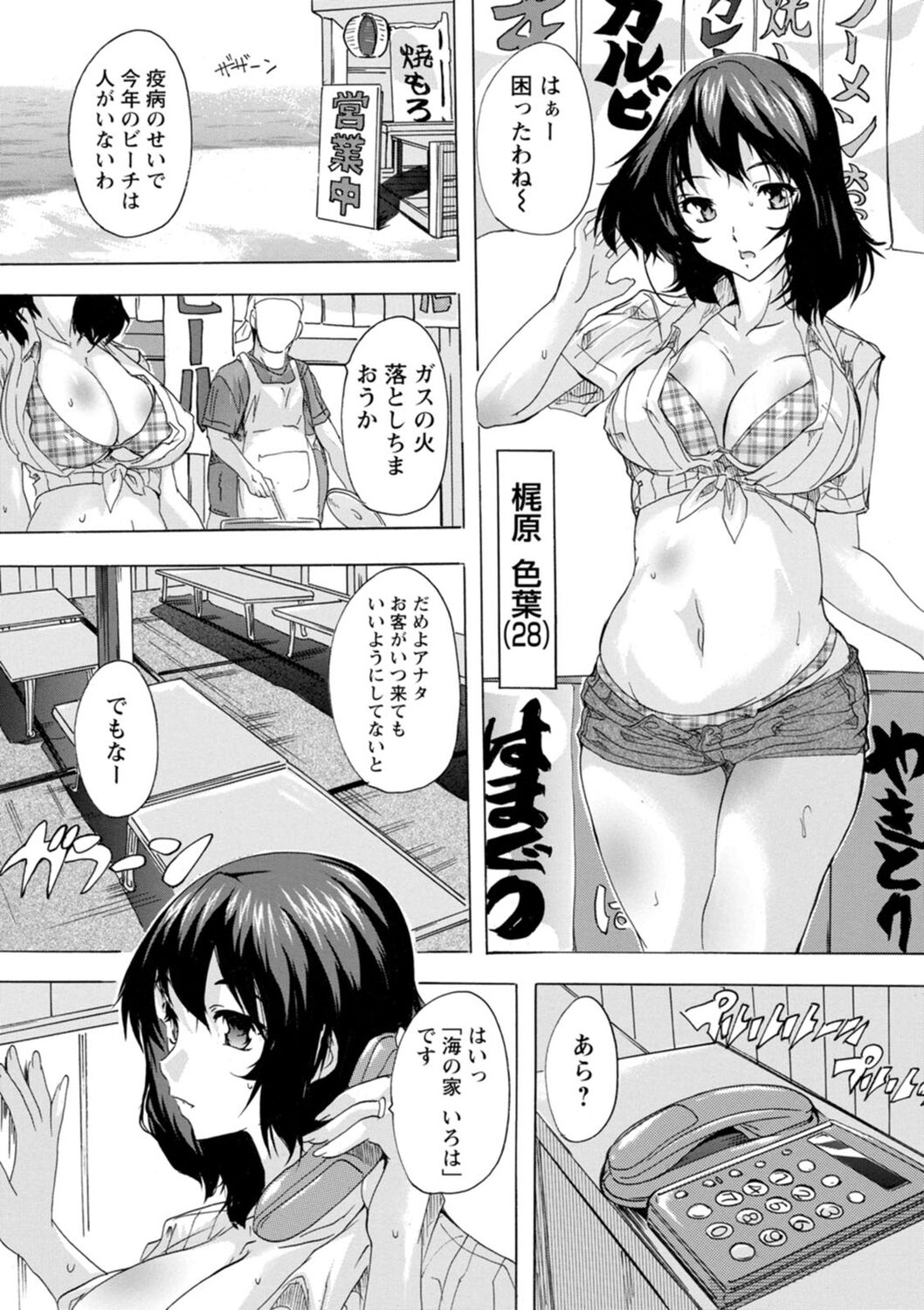 [奈塚Q弥] 妻穴めぐり [DL版]