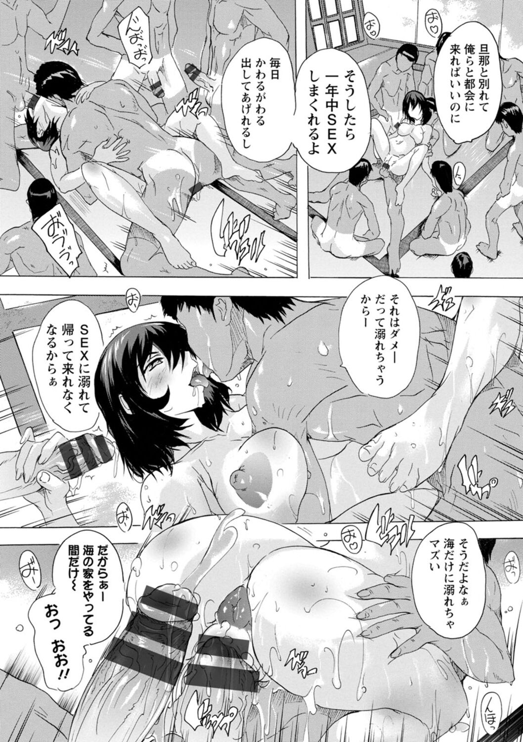[奈塚Q弥] 妻穴めぐり [DL版]