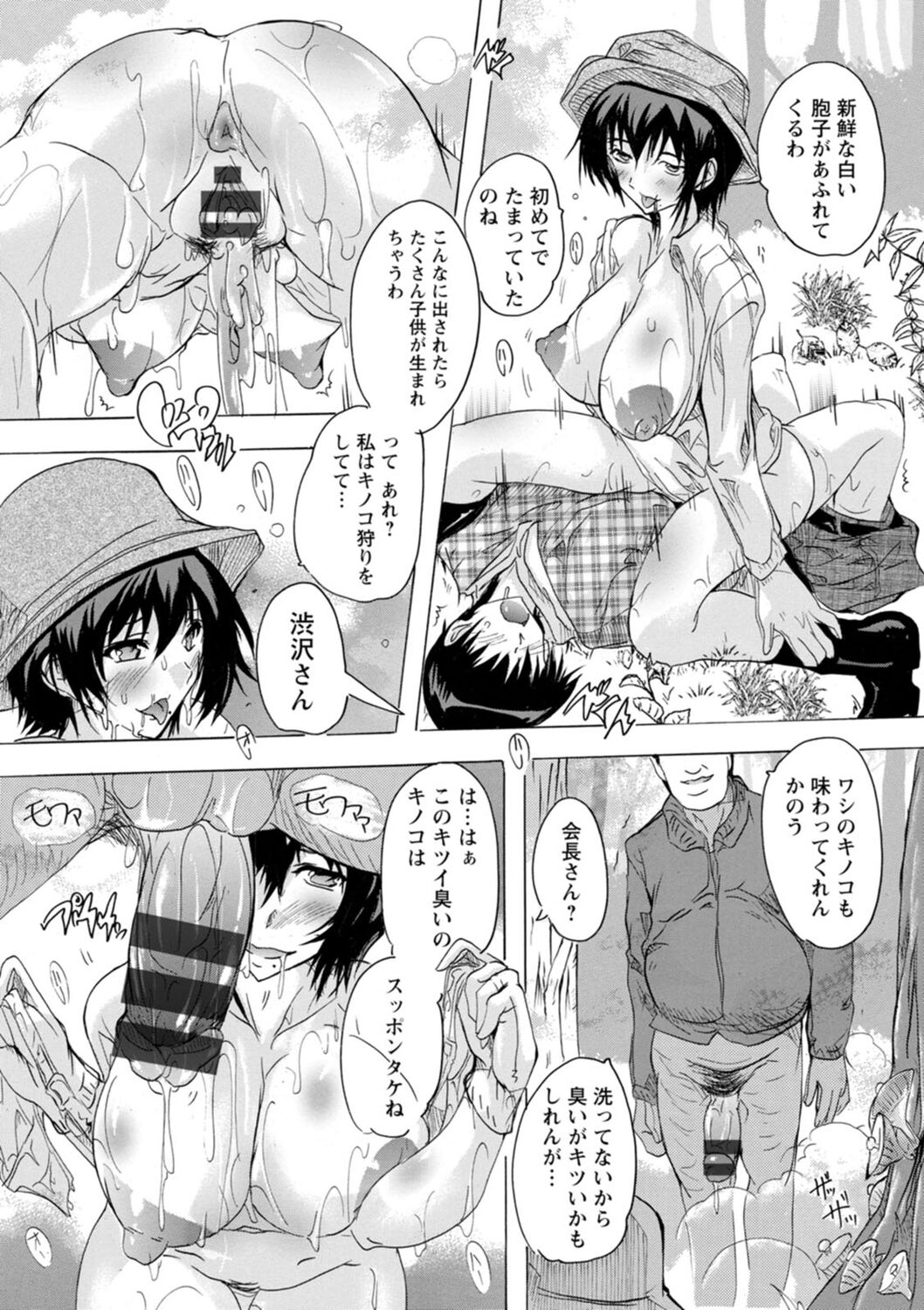 [奈塚Q弥] 妻穴めぐり [DL版]