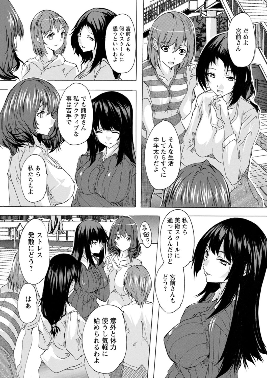 [奈塚Q弥] 妻穴めぐり [DL版]