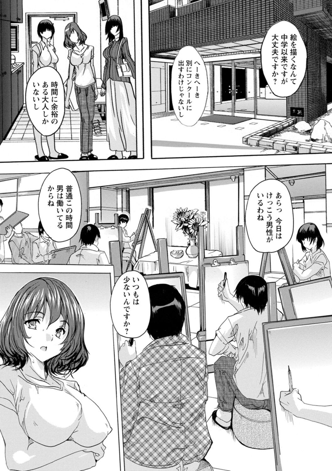 [奈塚Q弥] 妻穴めぐり [DL版]