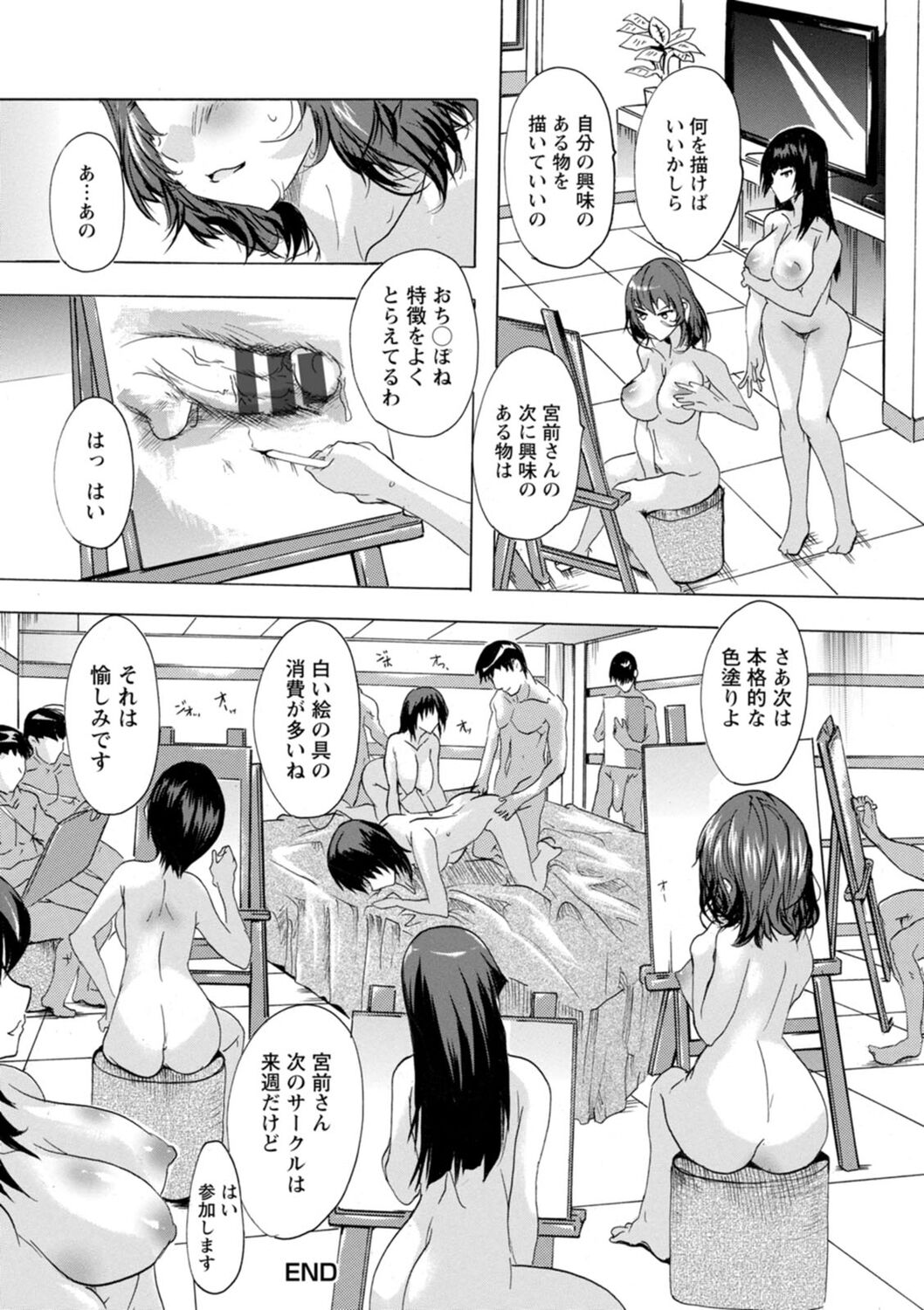 [奈塚Q弥] 妻穴めぐり [DL版]