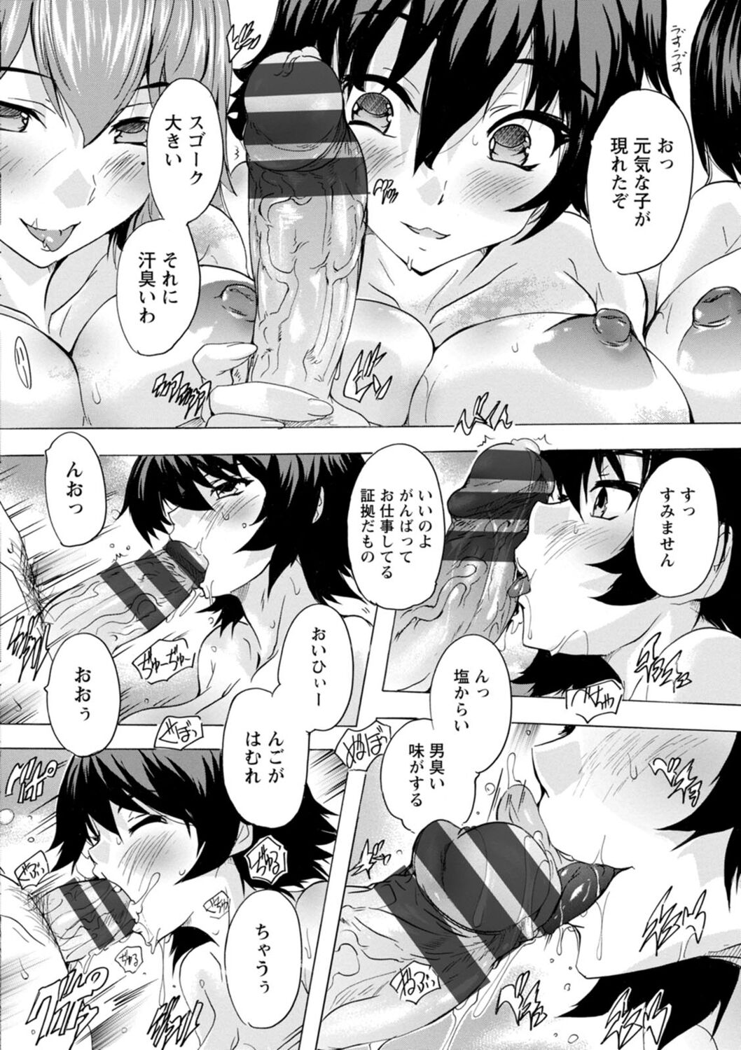 [奈塚Q弥] 妻穴めぐり [DL版]