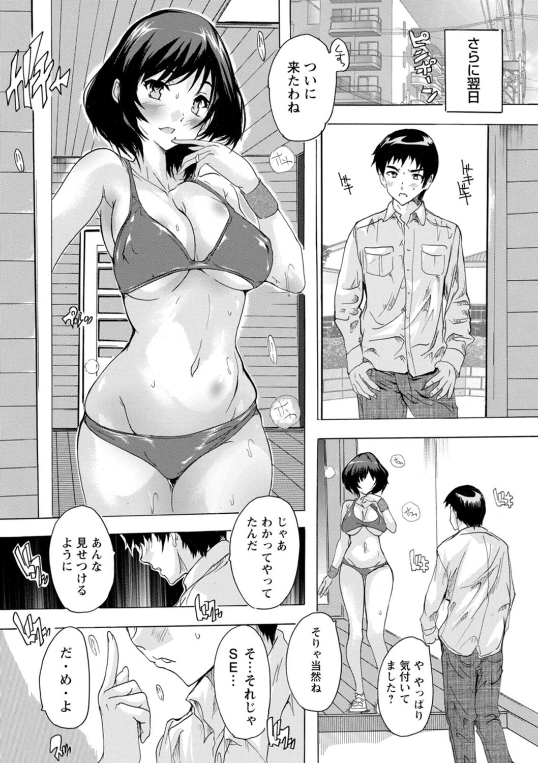 [奈塚Q弥] 妻穴めぐり [DL版]