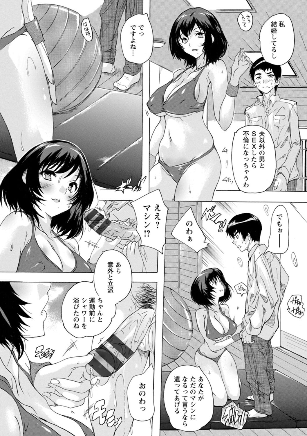 [奈塚Q弥] 妻穴めぐり [DL版]