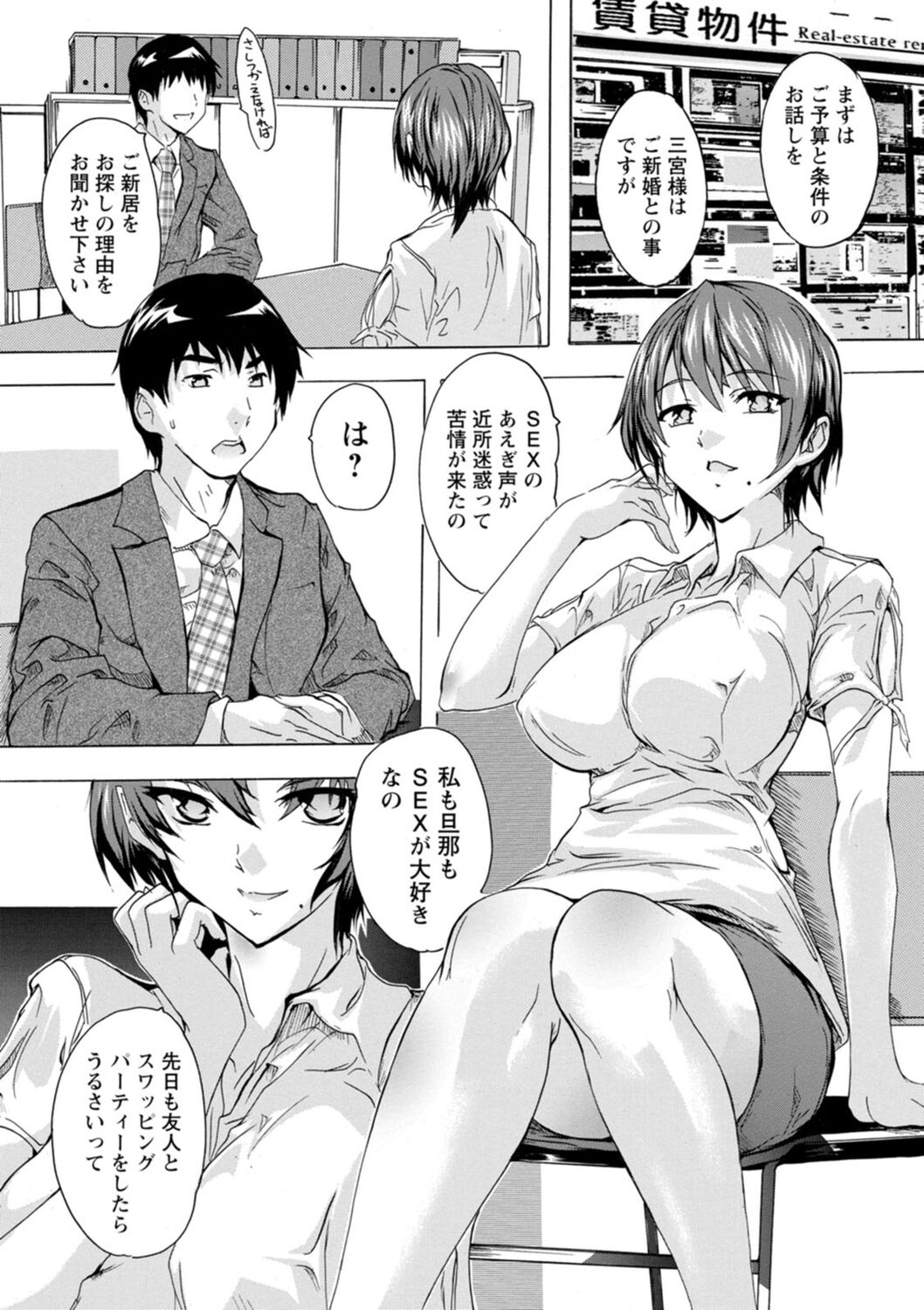 [奈塚Q弥] 妻穴めぐり [DL版]