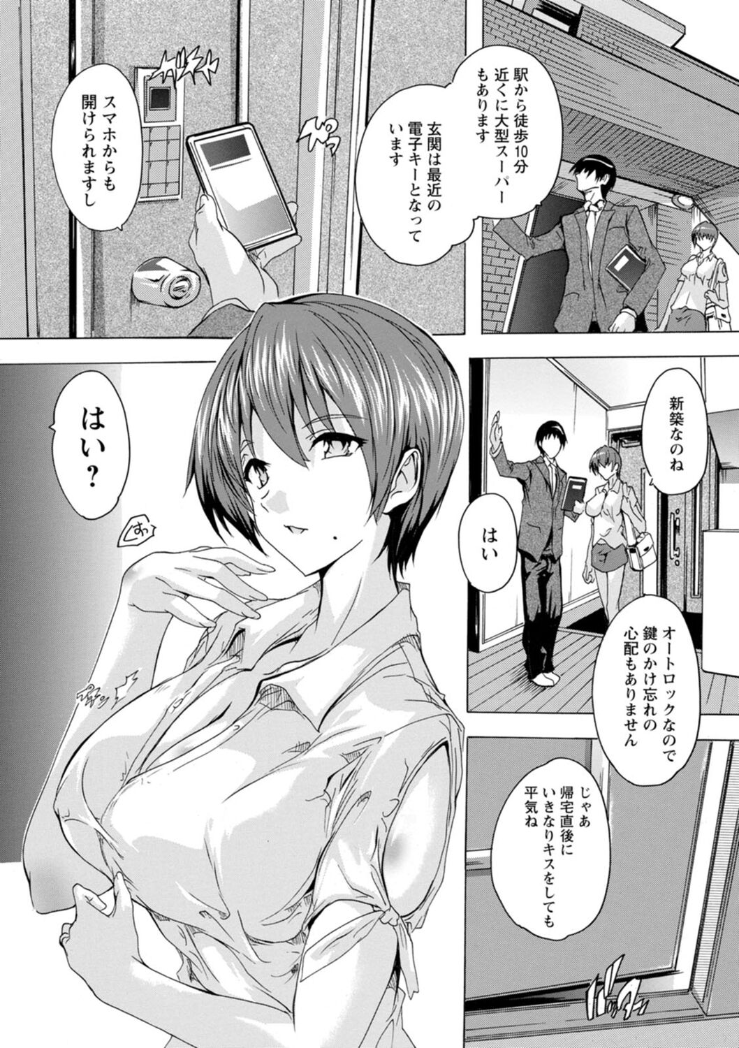 [奈塚Q弥] 妻穴めぐり [DL版]