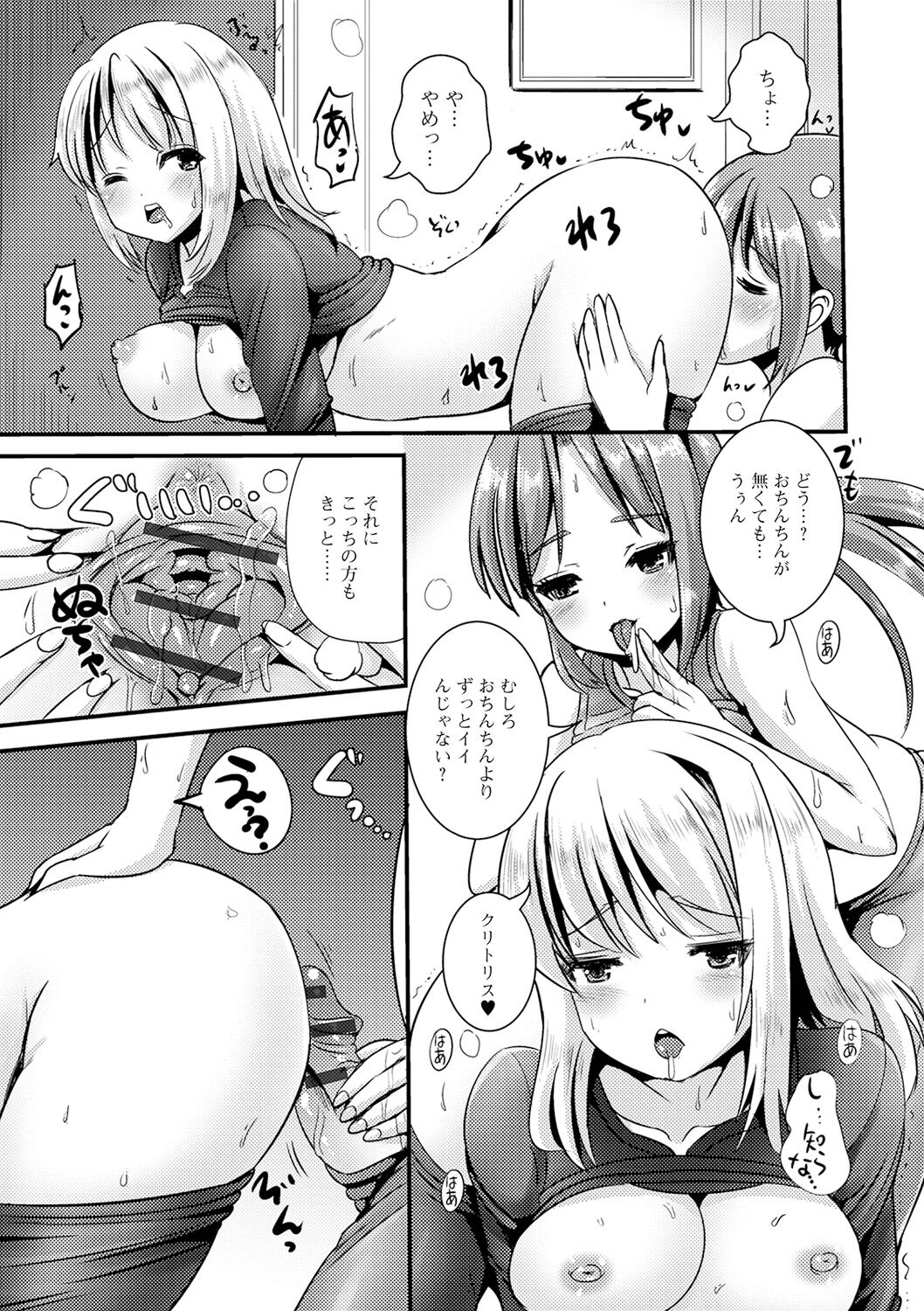 [まる寝子] TS娘だらけ [DL版]