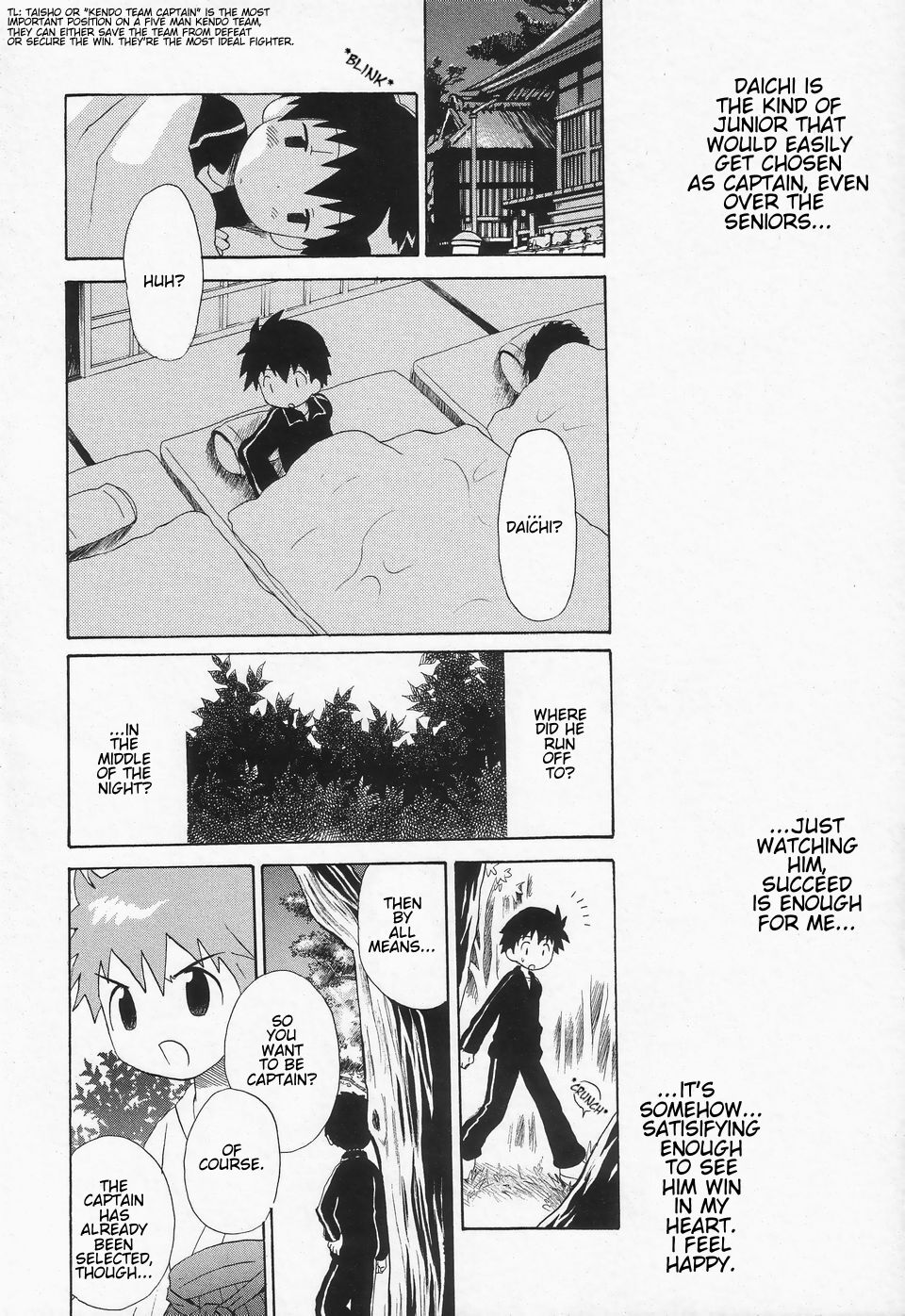 [星逢ひろ] オレの大将 (少年愛の美学II・THEやんちゃ少年) [英訳]