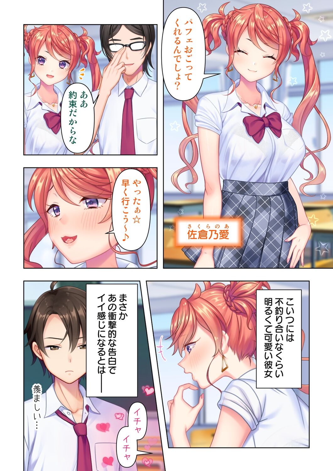 思春期のJKは「エッチ」のことで頭がいっぱいです