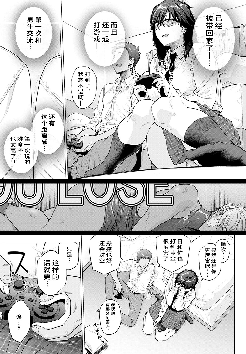 [越山弱衰] はじめてのトモダチ (COMIC アンスリウム 2021年11月号)[中国翻訳]