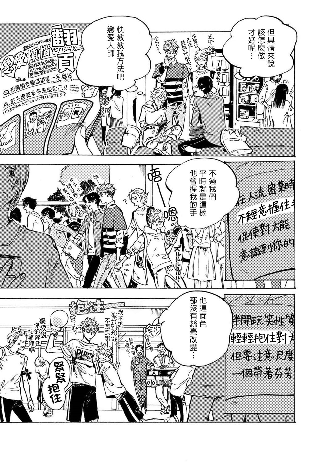 [amco] 愛しのストレンジマン