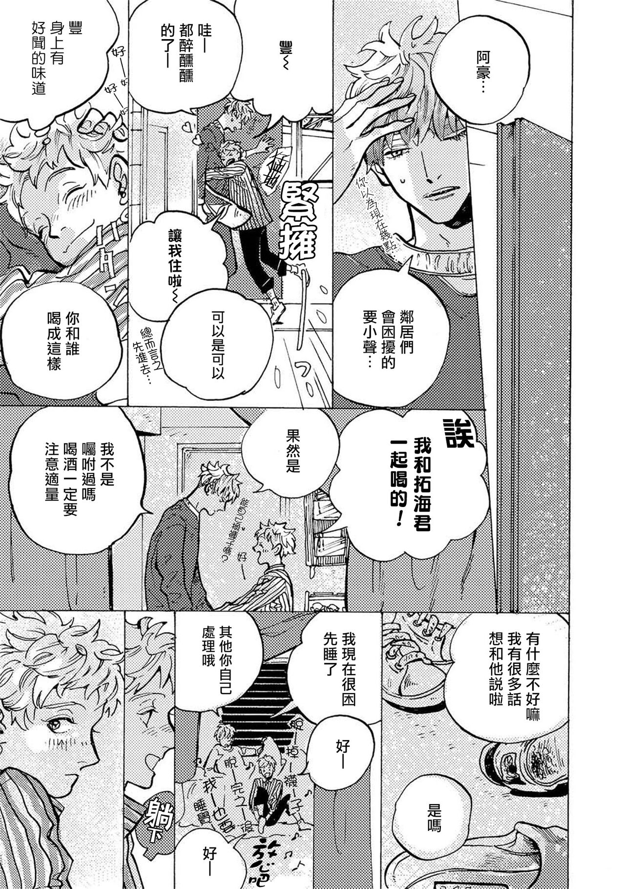 [amco] 愛しのストレンジマン