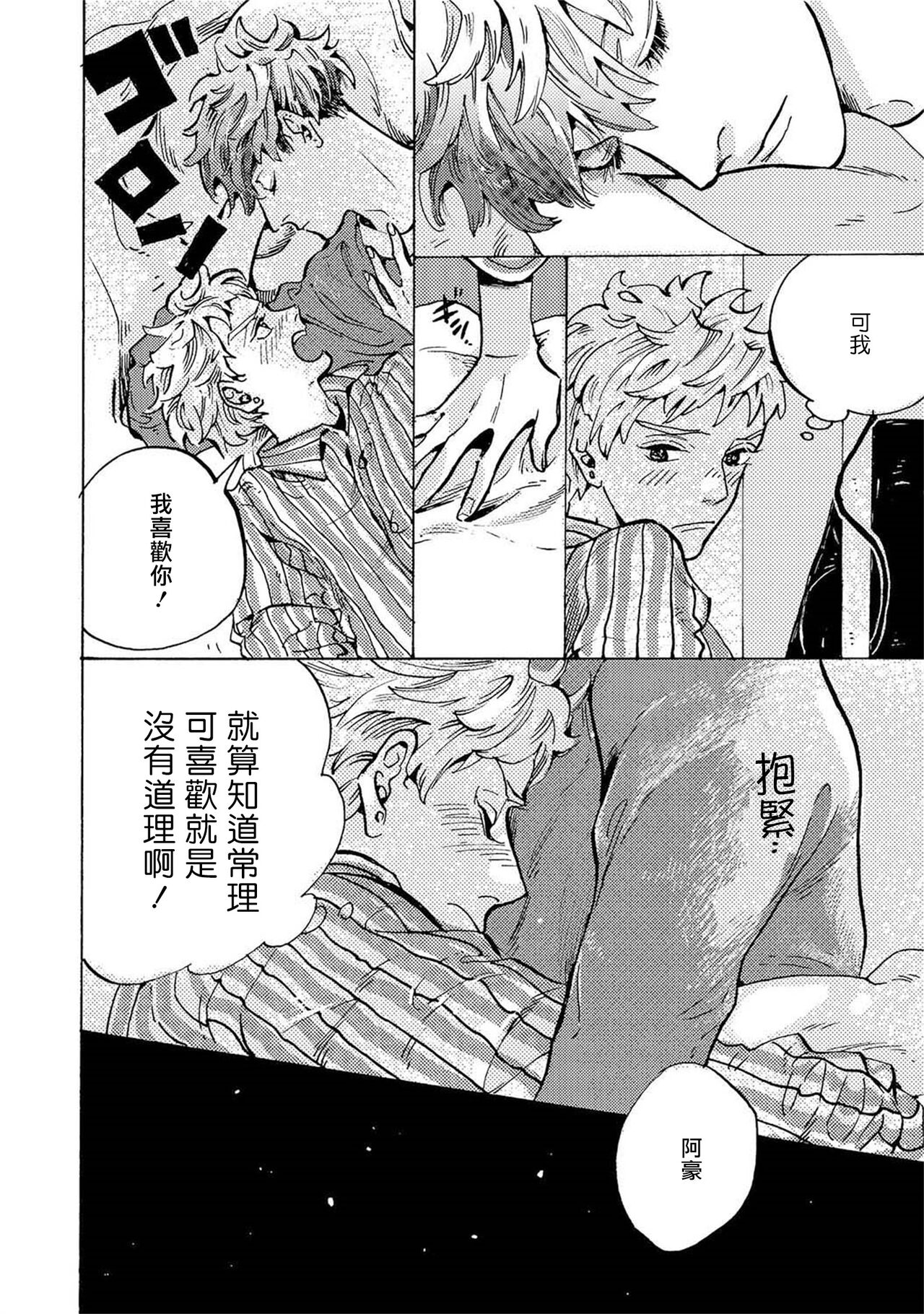 [amco] 愛しのストレンジマン