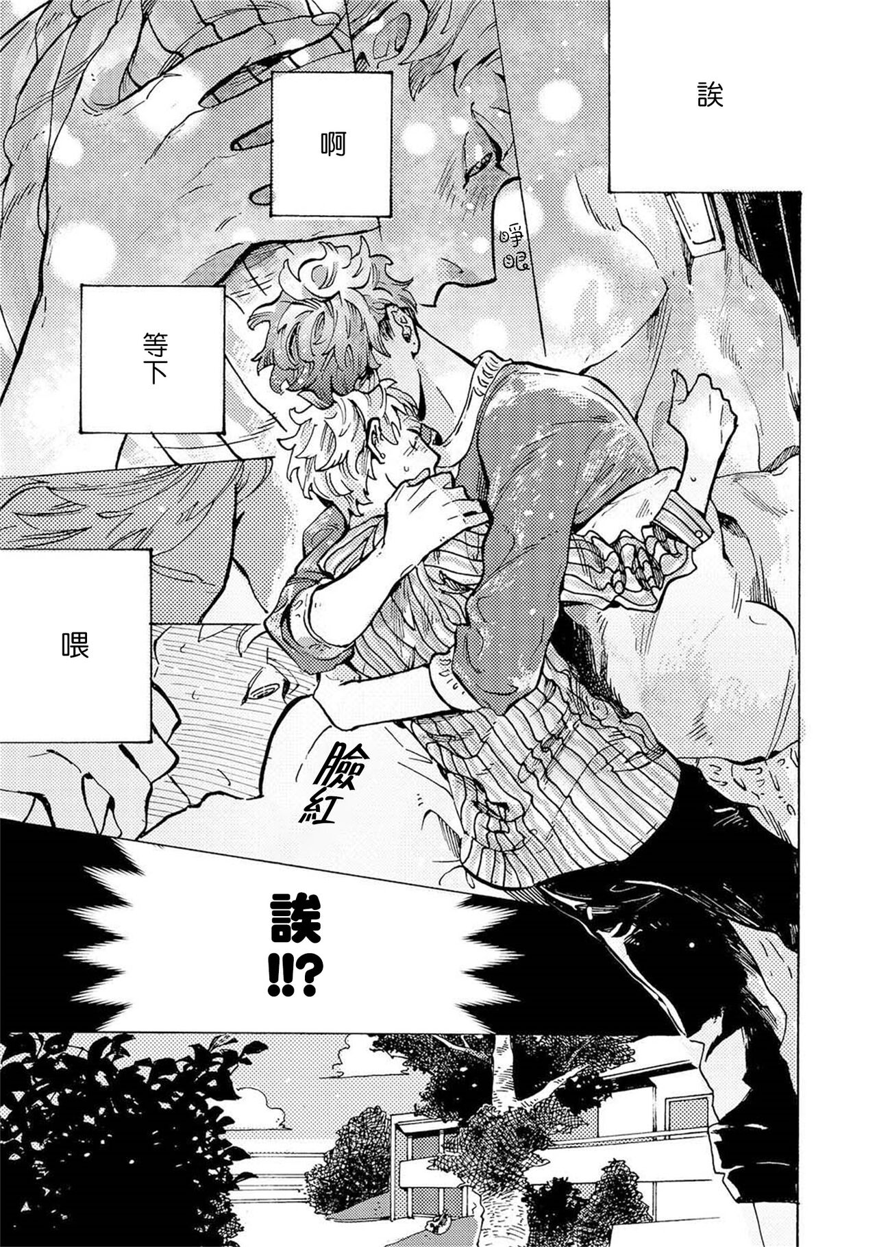 [amco] 愛しのストレンジマン